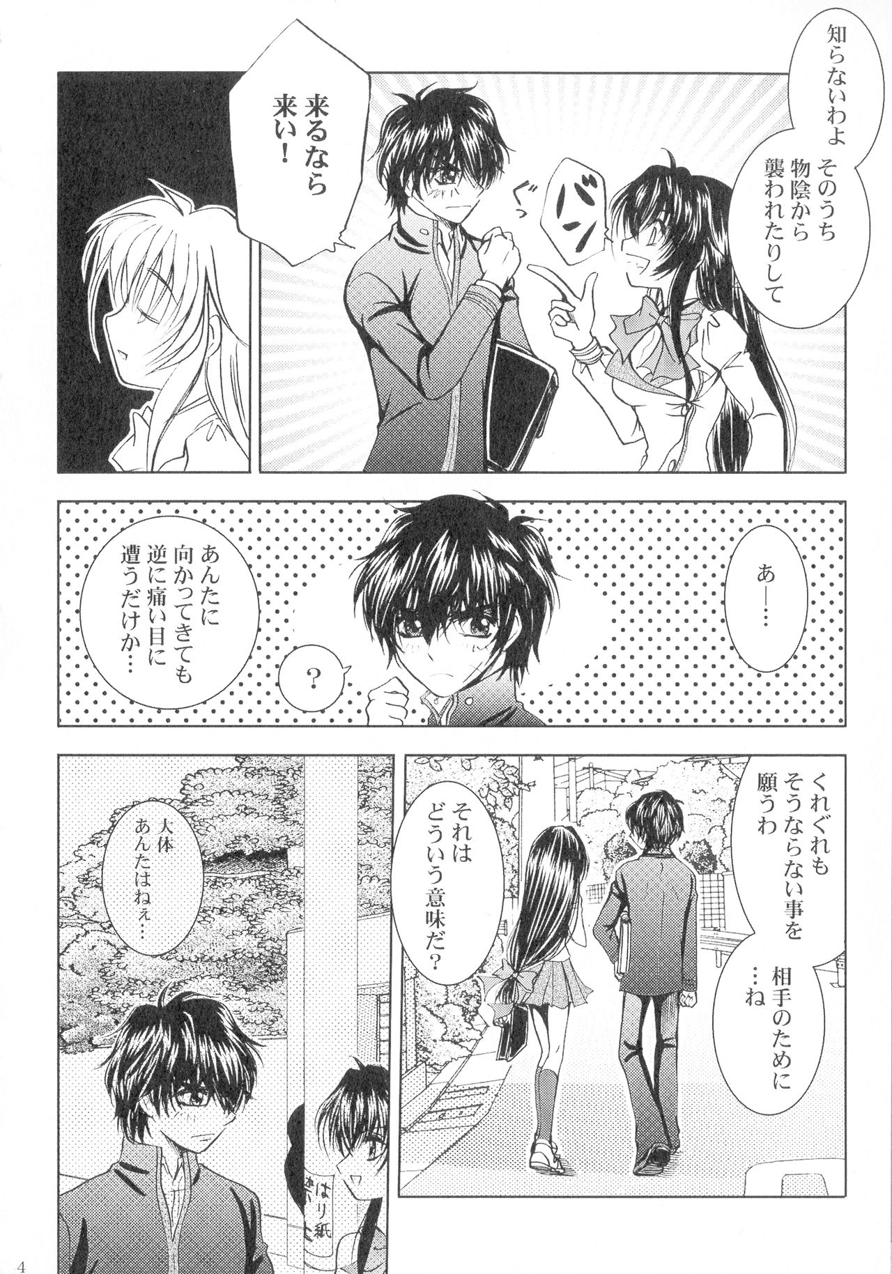 SEXY PANIC Sairokushuu Vol. 4 - Page 45