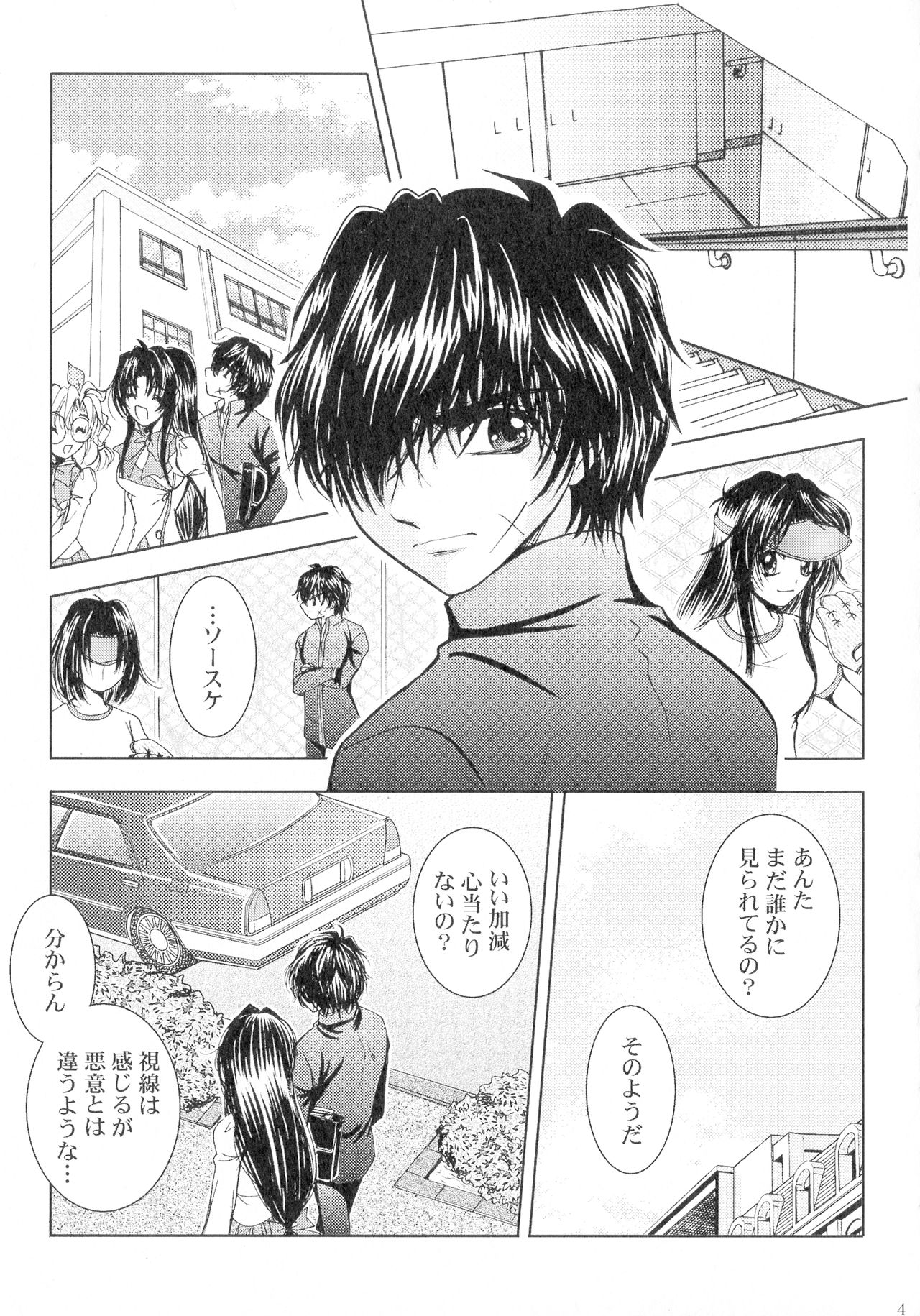 SEXY PANIC Sairokushuu Vol. 4 - Page 46