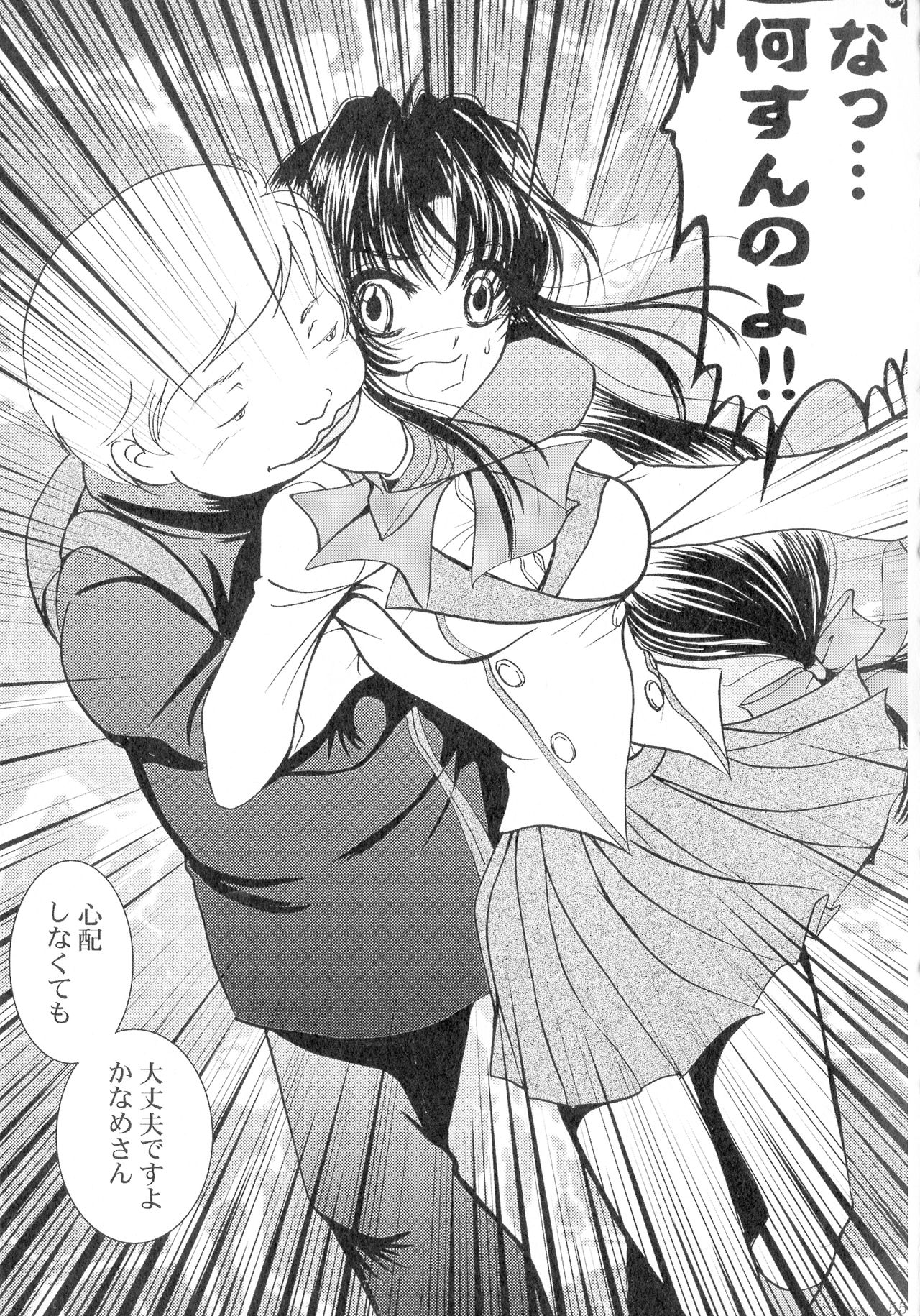 SEXY PANIC Sairokushuu Vol. 4 - Page 56