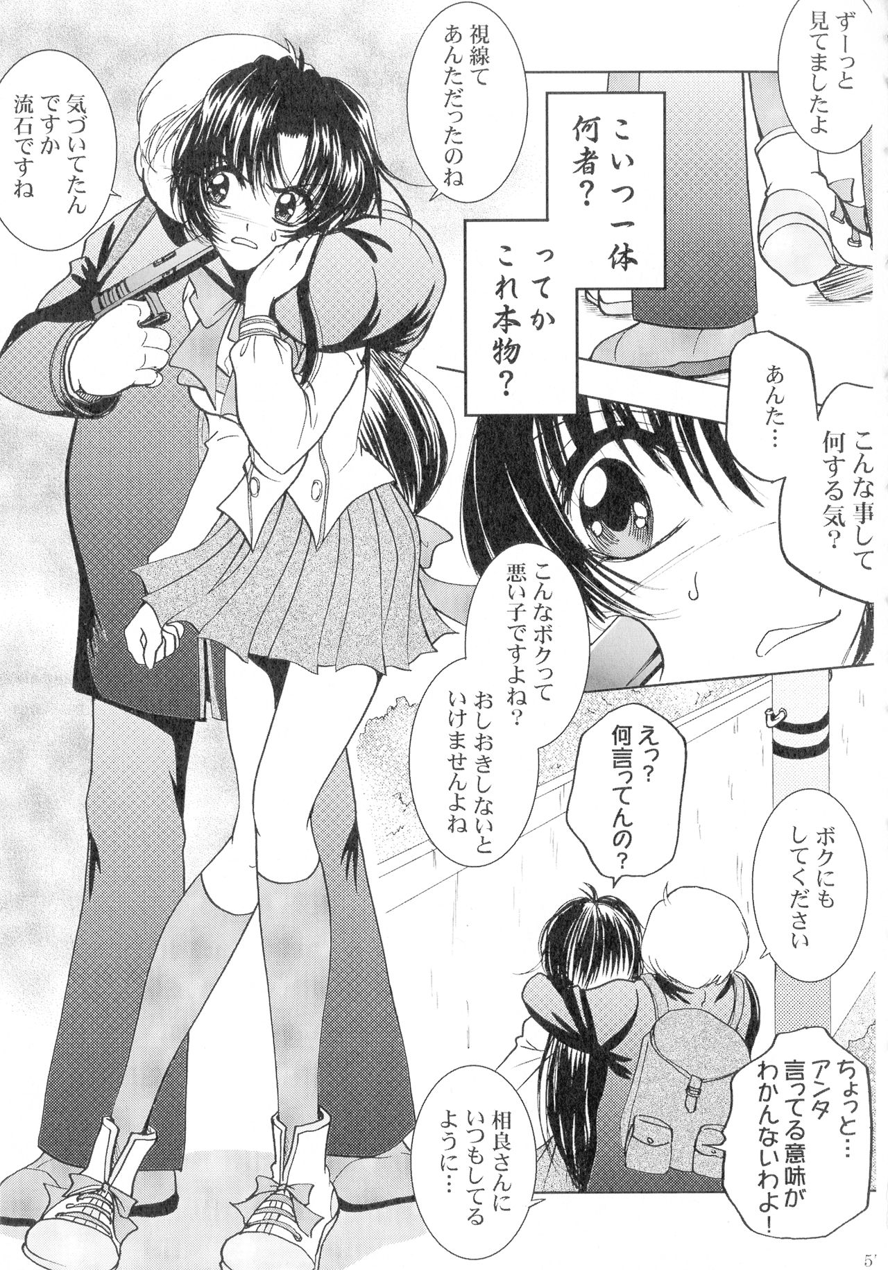SEXY PANIC Sairokushuu Vol. 4 - Page 58