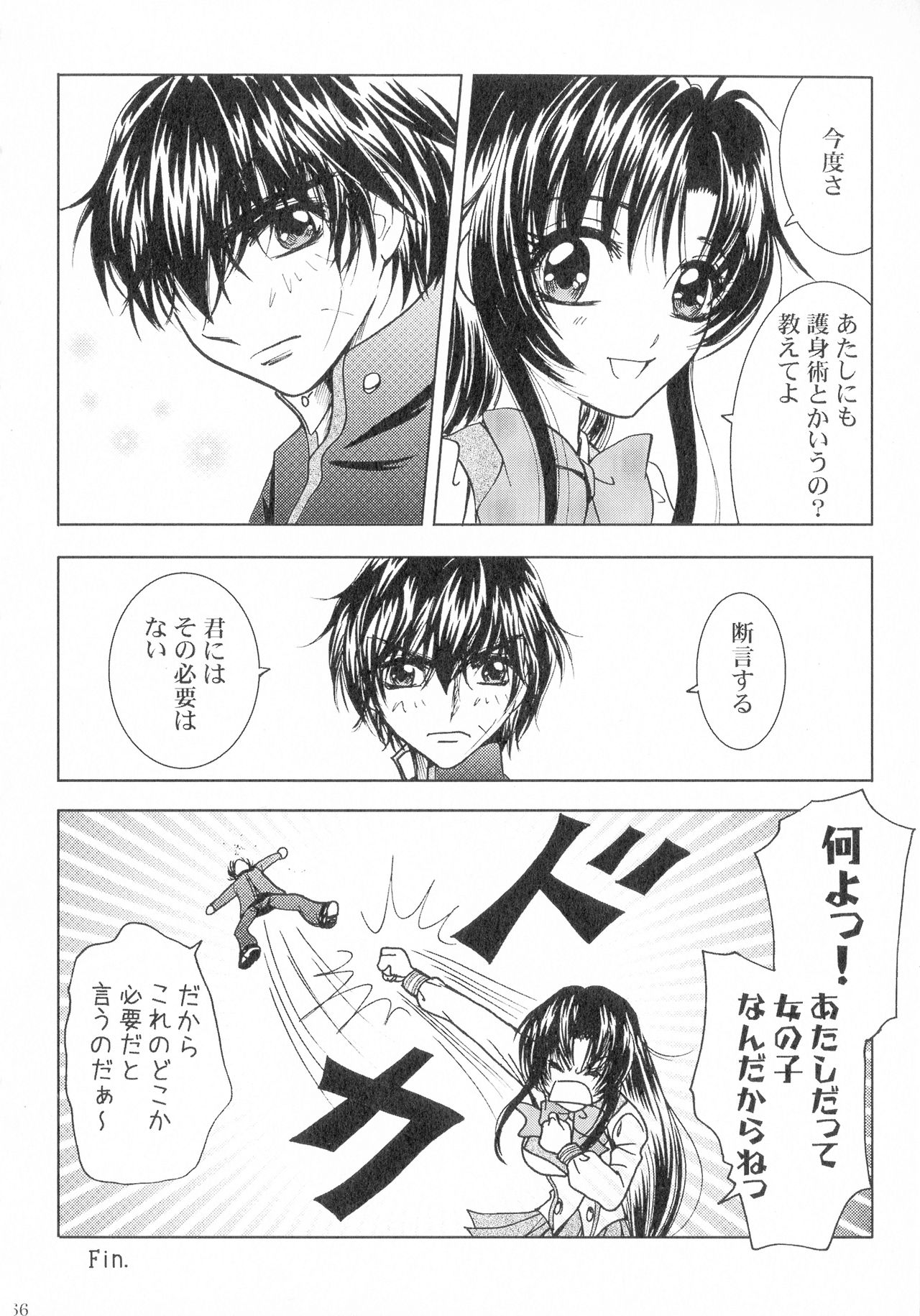 SEXY PANIC Sairokushuu Vol. 4 - Page 67