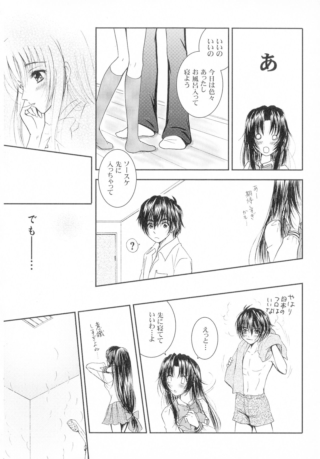 SEXY PANIC Sairokushuu Vol. 4 - Page 83