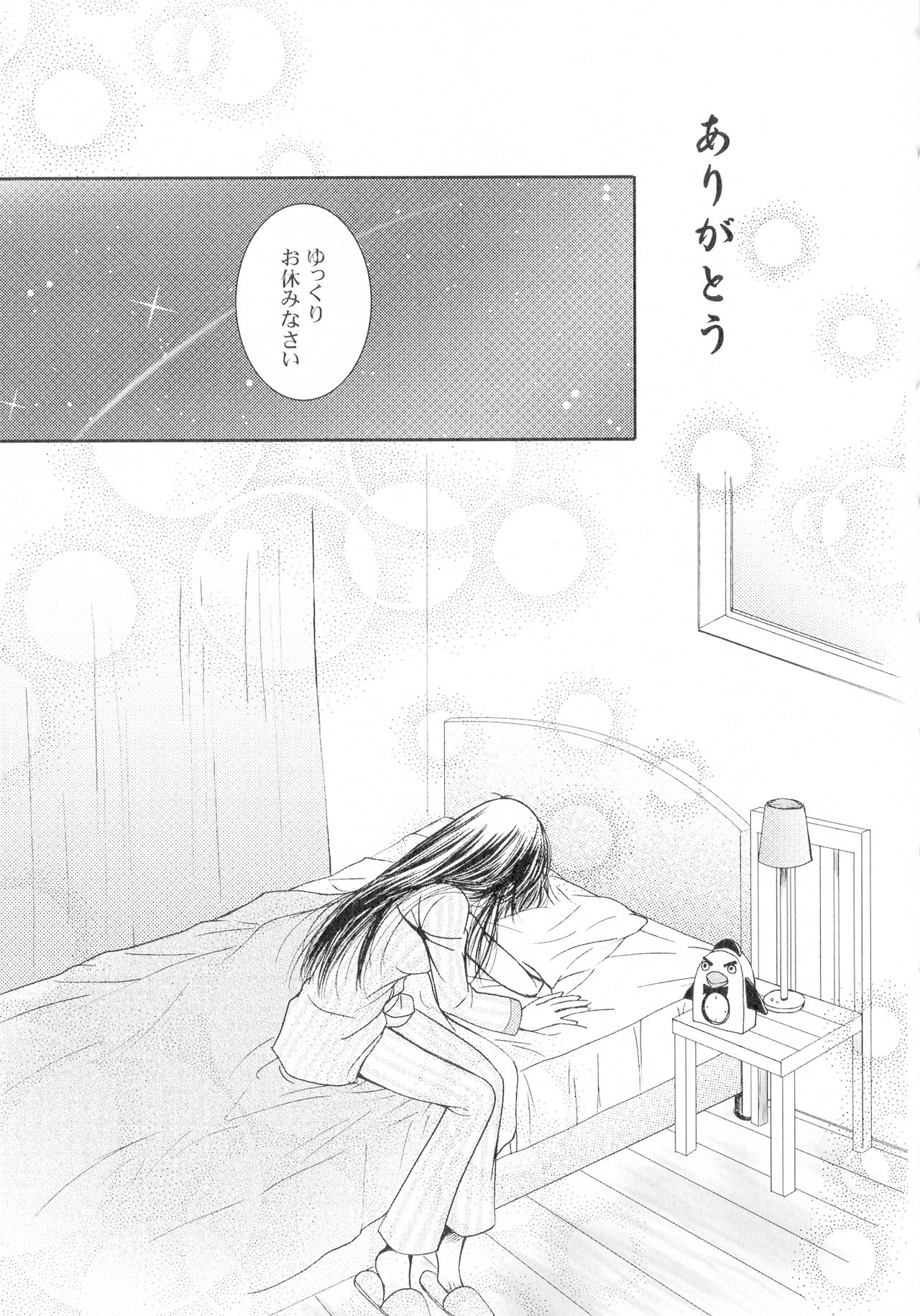 SEXY PANIC Sairokushuu Vol. 4 - Page 88
