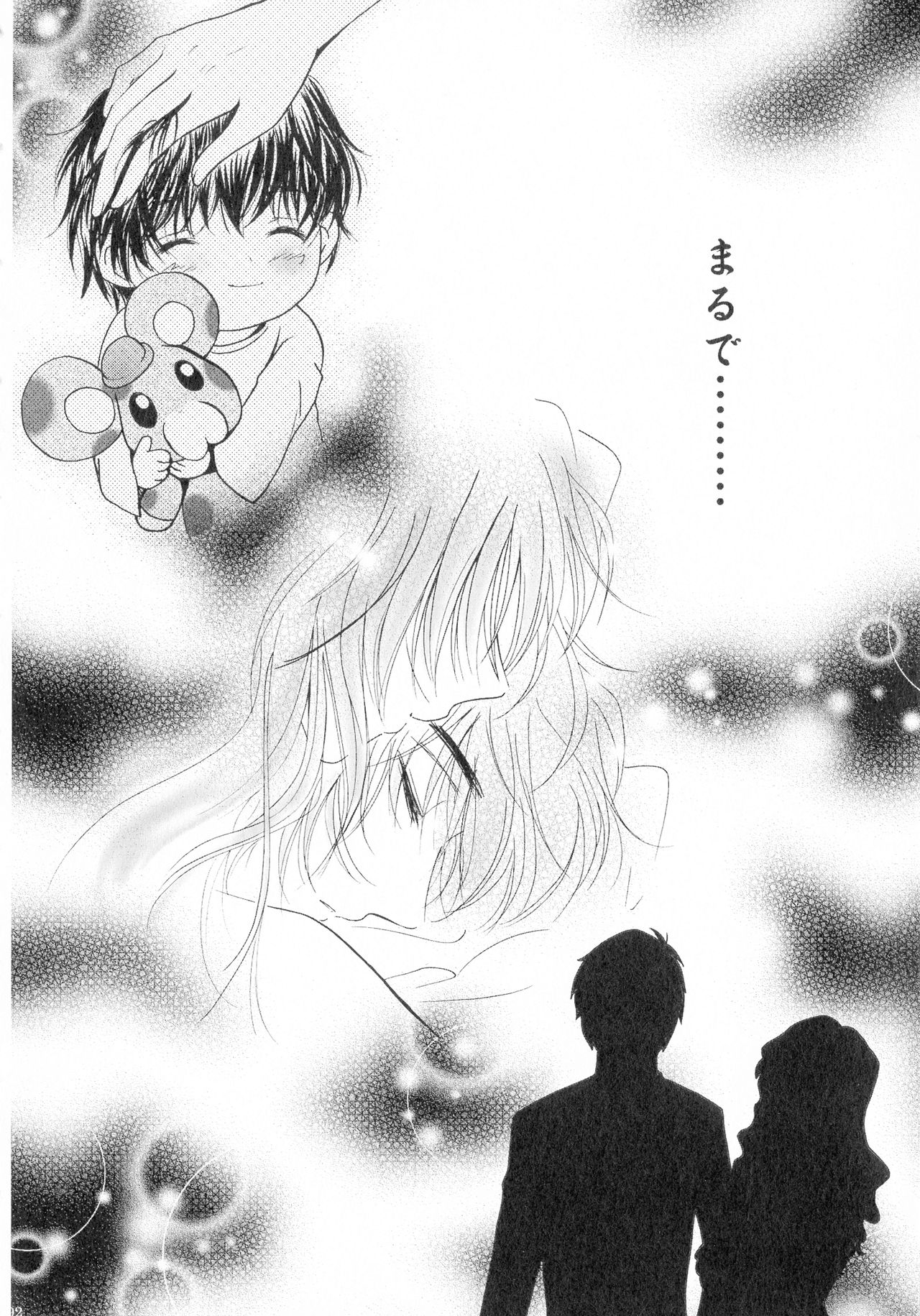 SEXY PANIC Sairokushuu Vol. 4 - Page 93