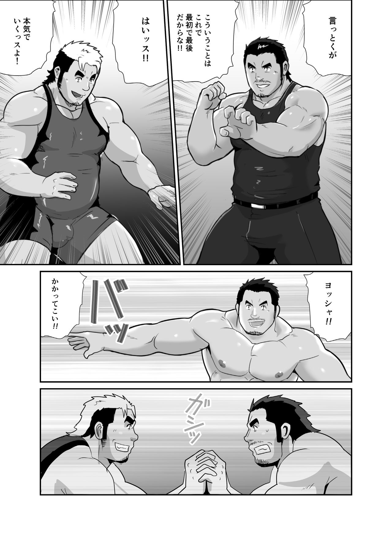 Okasare x Bodyguard - Page 9