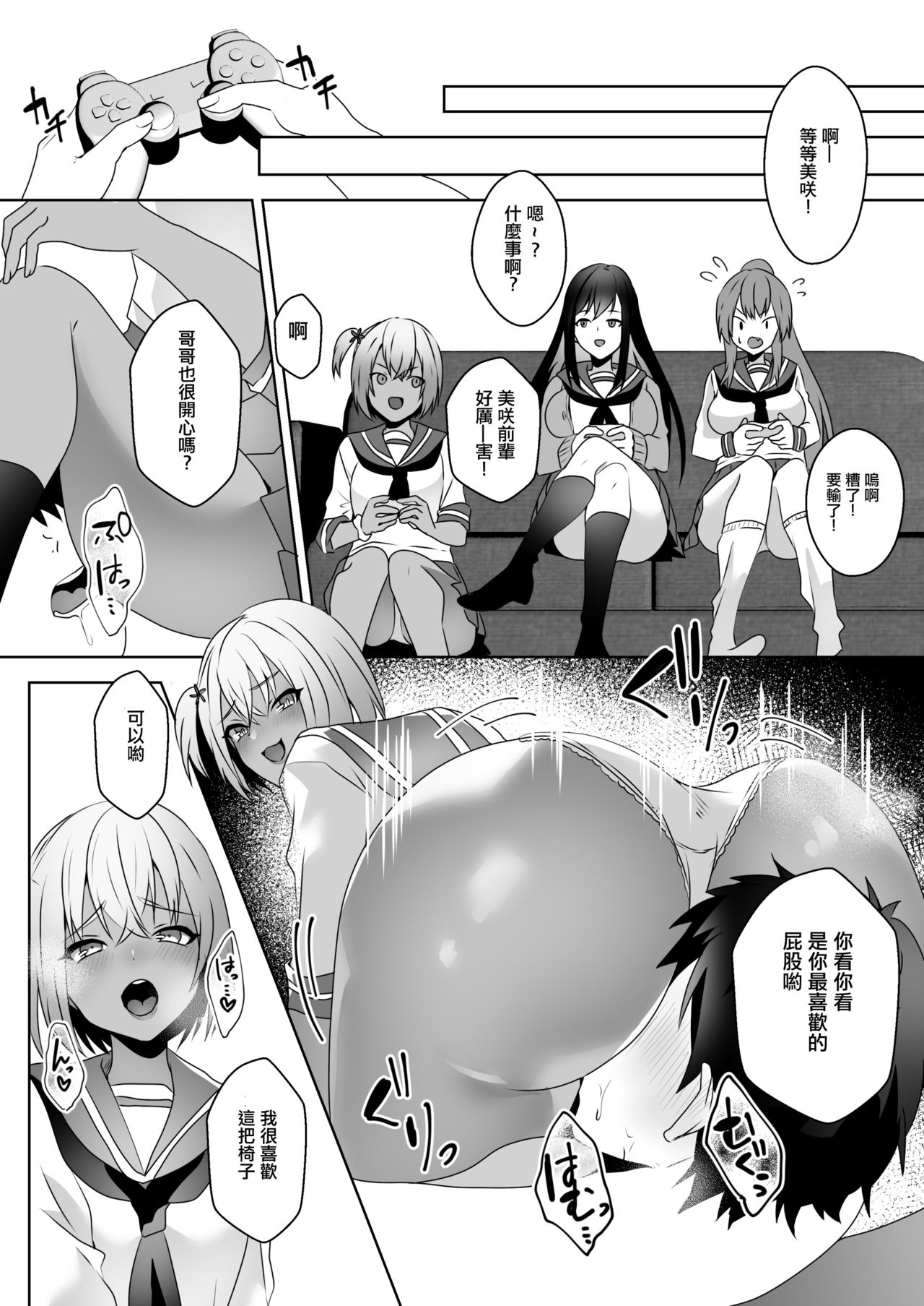 Hajimete no Mitsugi Maso-ka Choukyou 3 丨最初的納貢式受虐狂調教 3 - Page 22