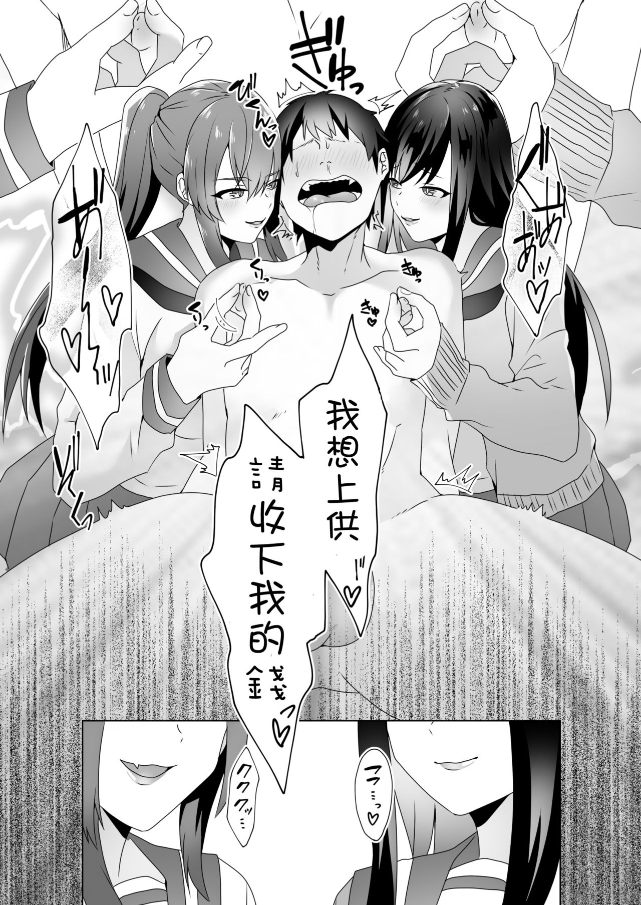 Hajimete no Mitsugi Maso-ka Choukyou 3 丨最初的納貢式受虐狂調教 3 - Page 48