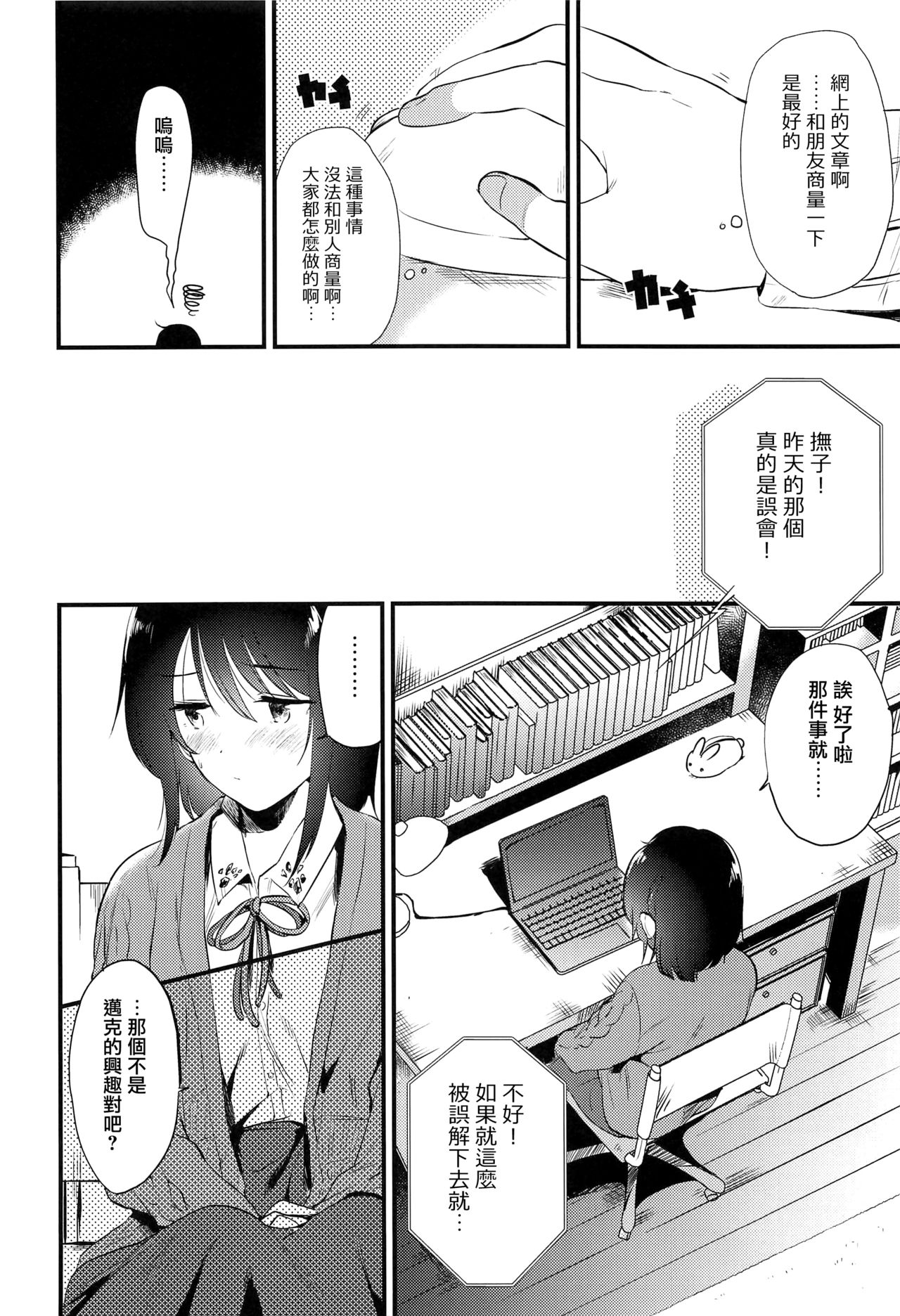Homestay ~Hatsujou Sex~ - Page 10
