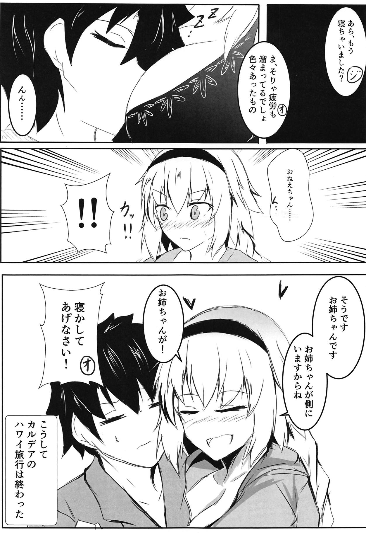 Fuyu demo Tropical Summer - Page 14