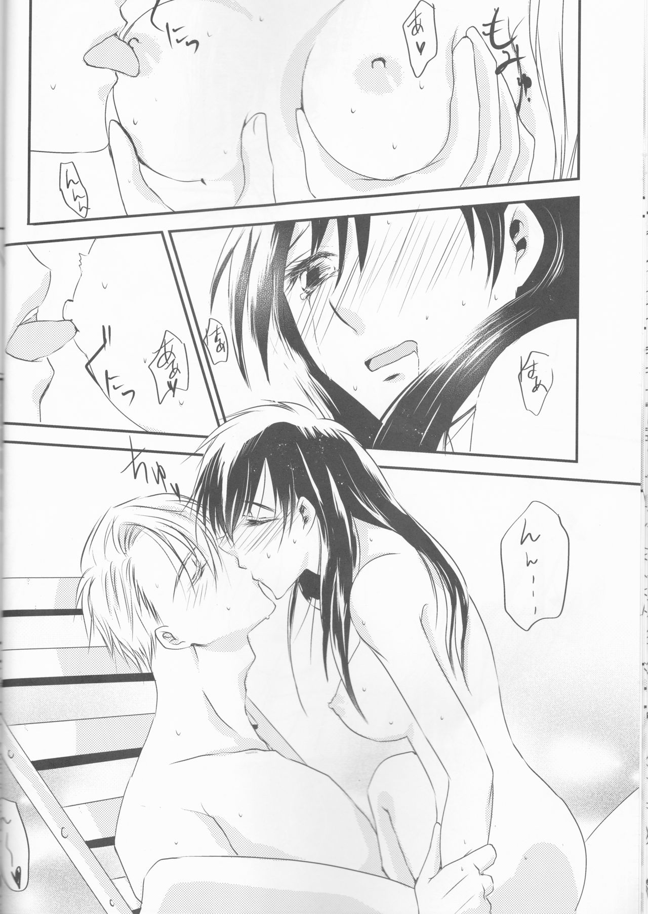flower - Page 15