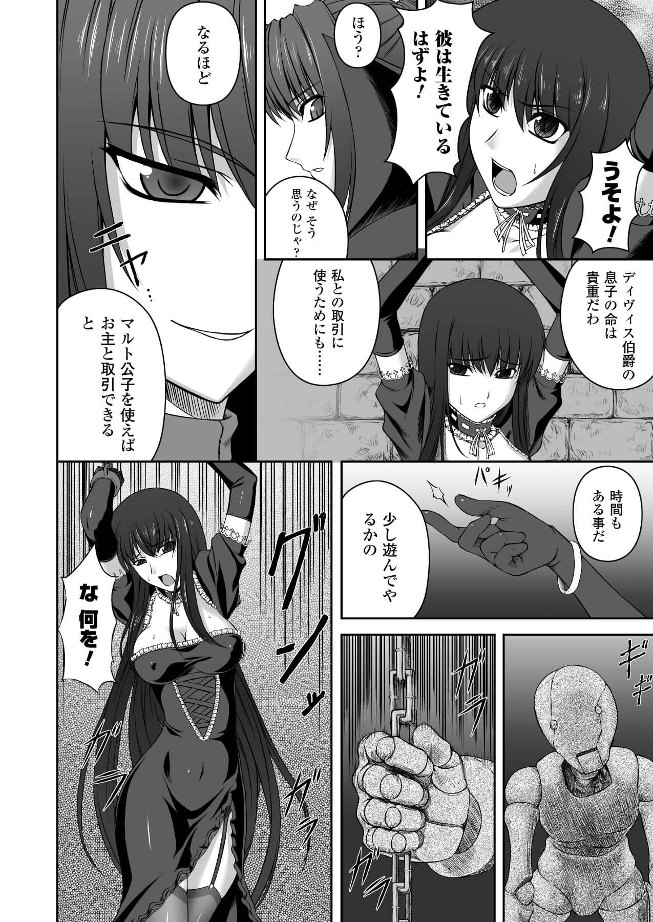 Black Widow Kokui no Ansatsu Hime - Page 22