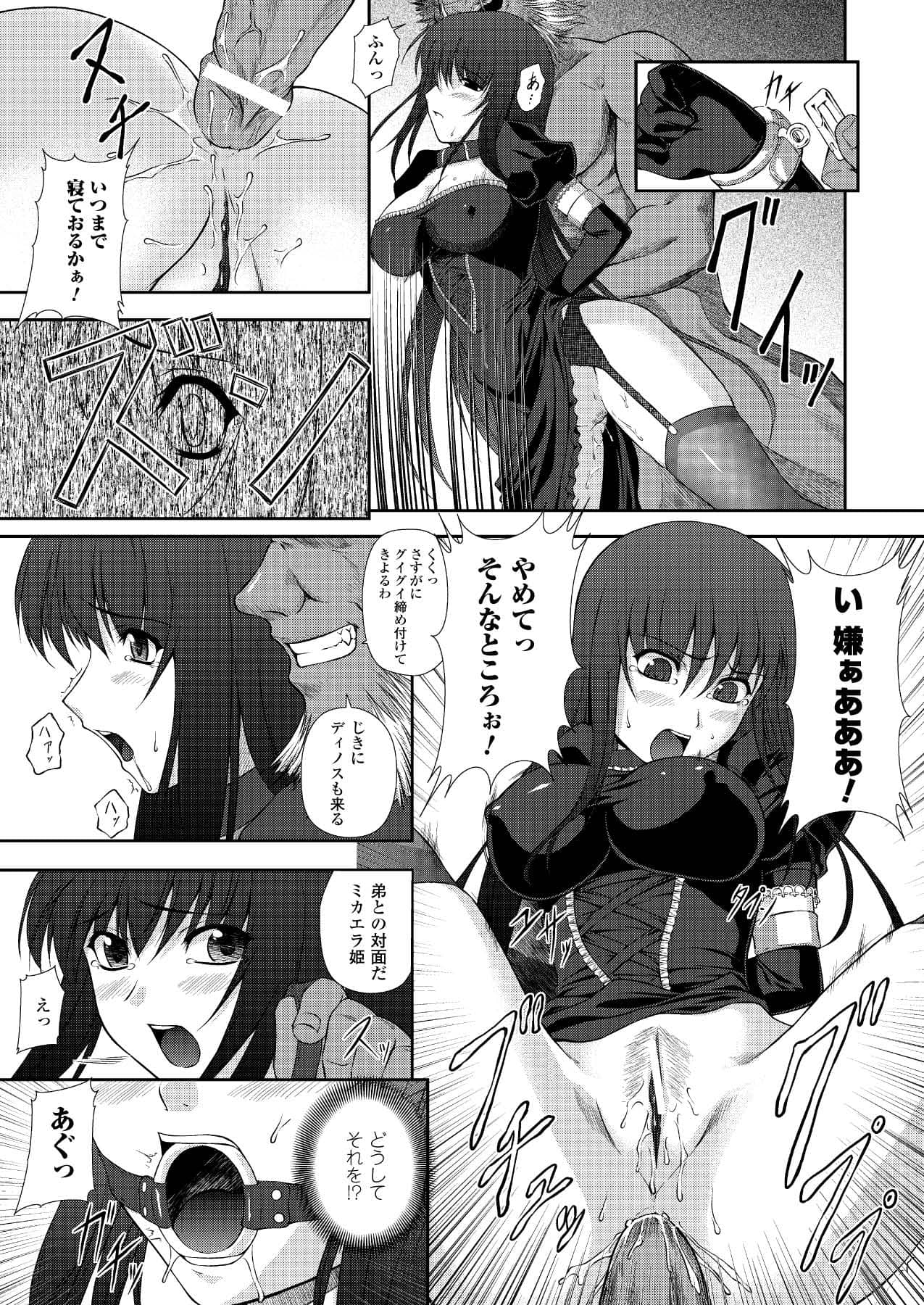 Black Widow Kokui no Ansatsu Hime - Page 41
