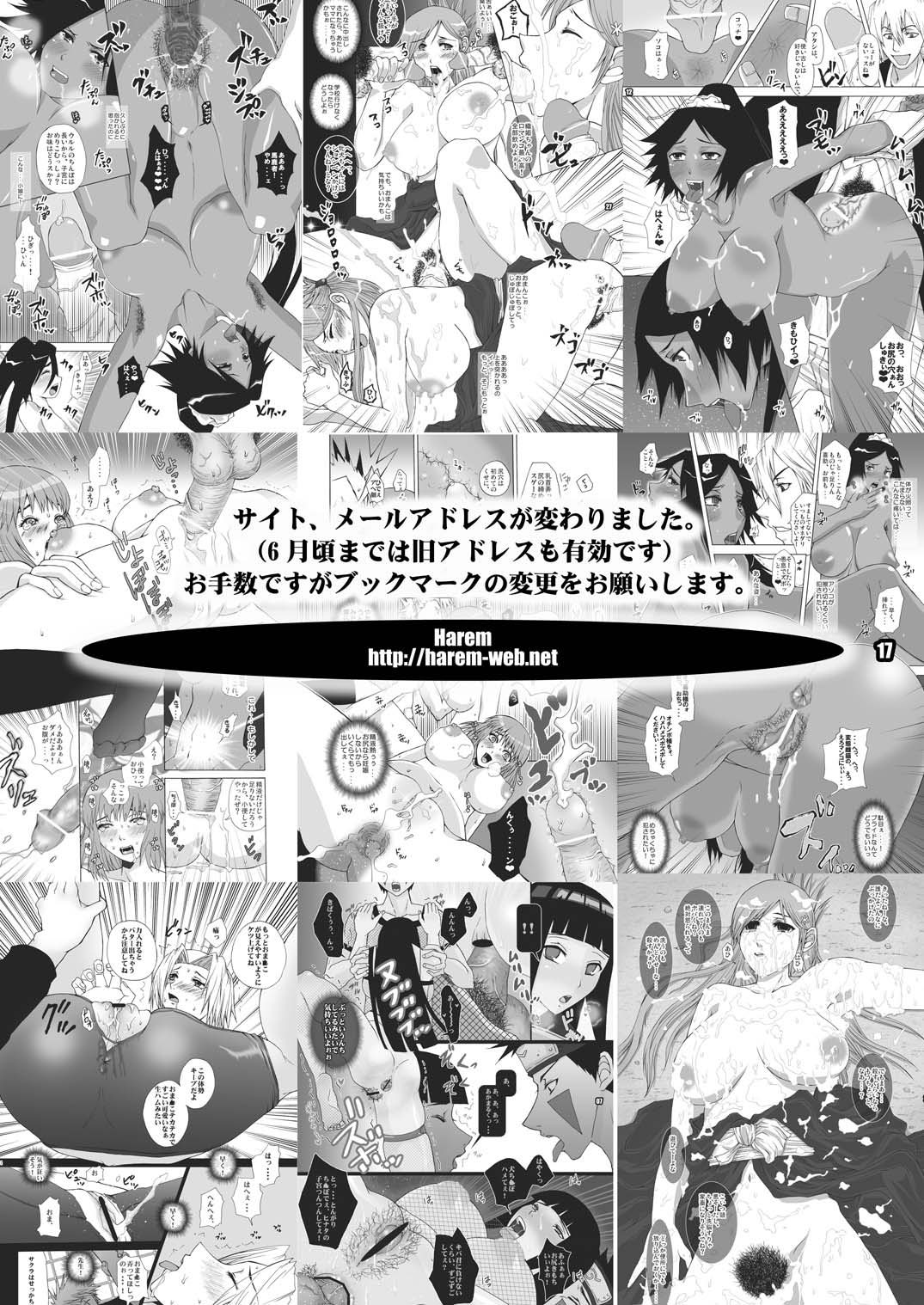 Yokubou Gekijou ~Konoha Byouin Hen~ - Page 18