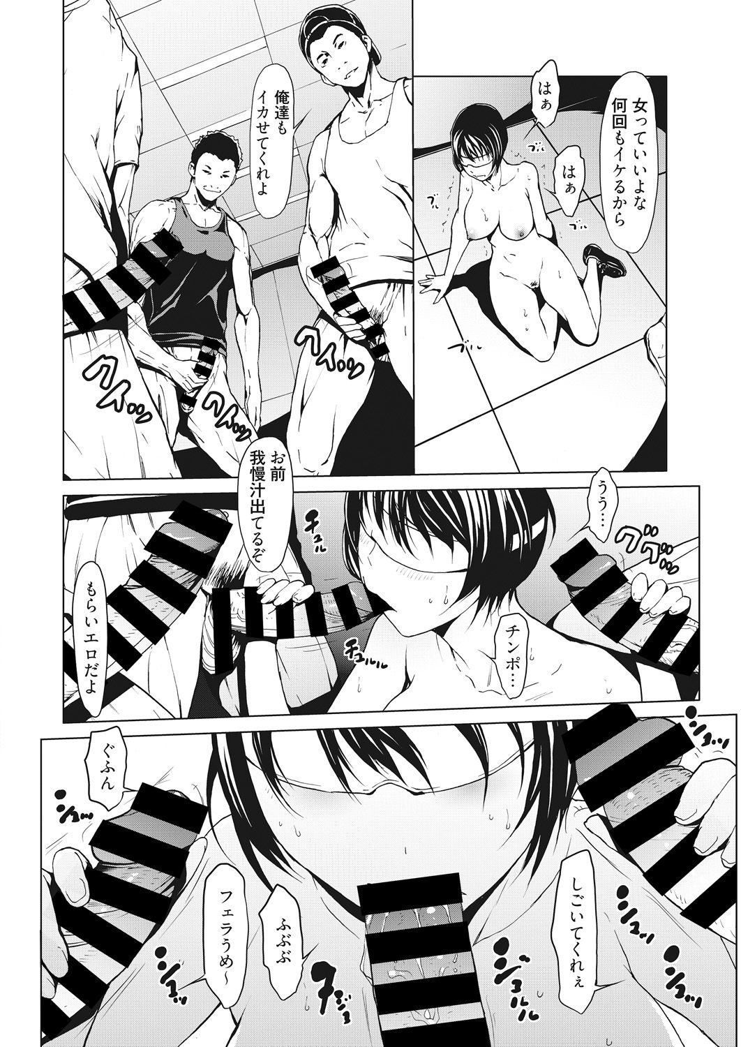 Kojirasete 30-sai Shojo - Page 100