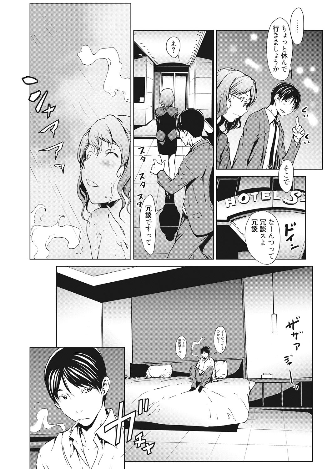 Kojirasete 30-sai Shojo - Page 60