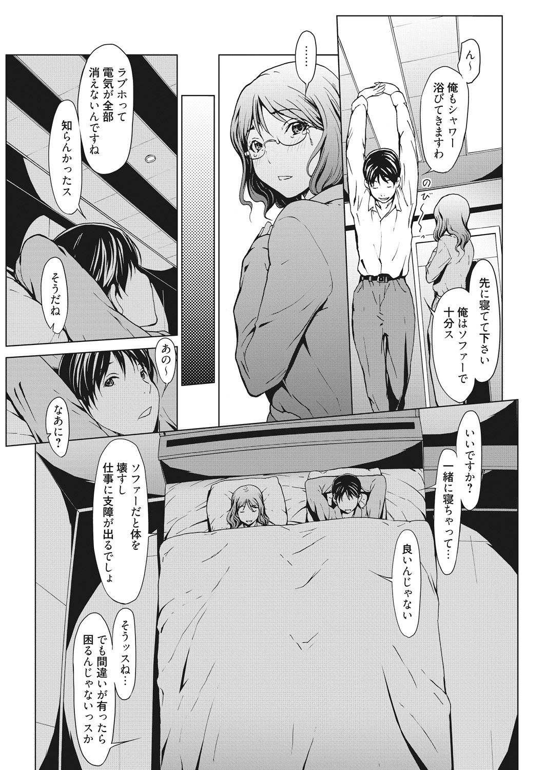 Kojirasete 30-sai Shojo - Page 63