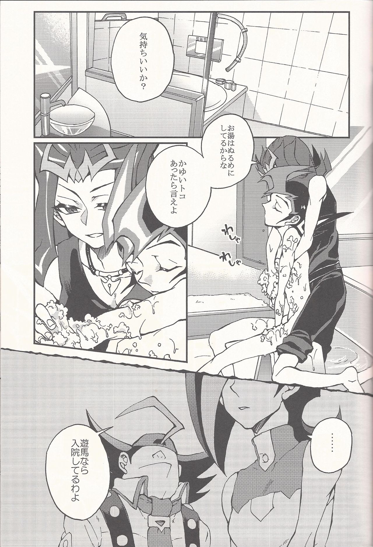 Happy Bad End - Page 26