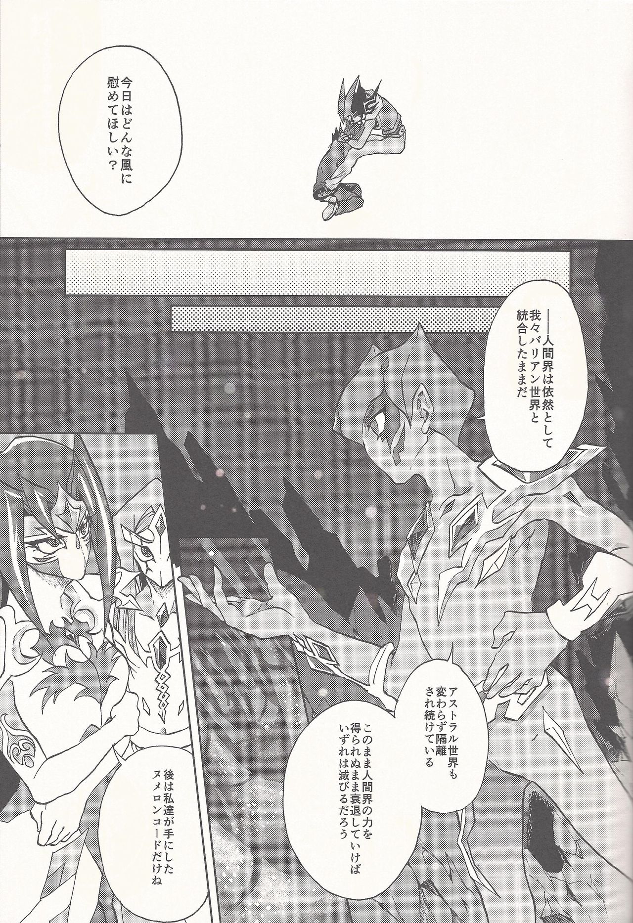 Happy Bad End - Page 41