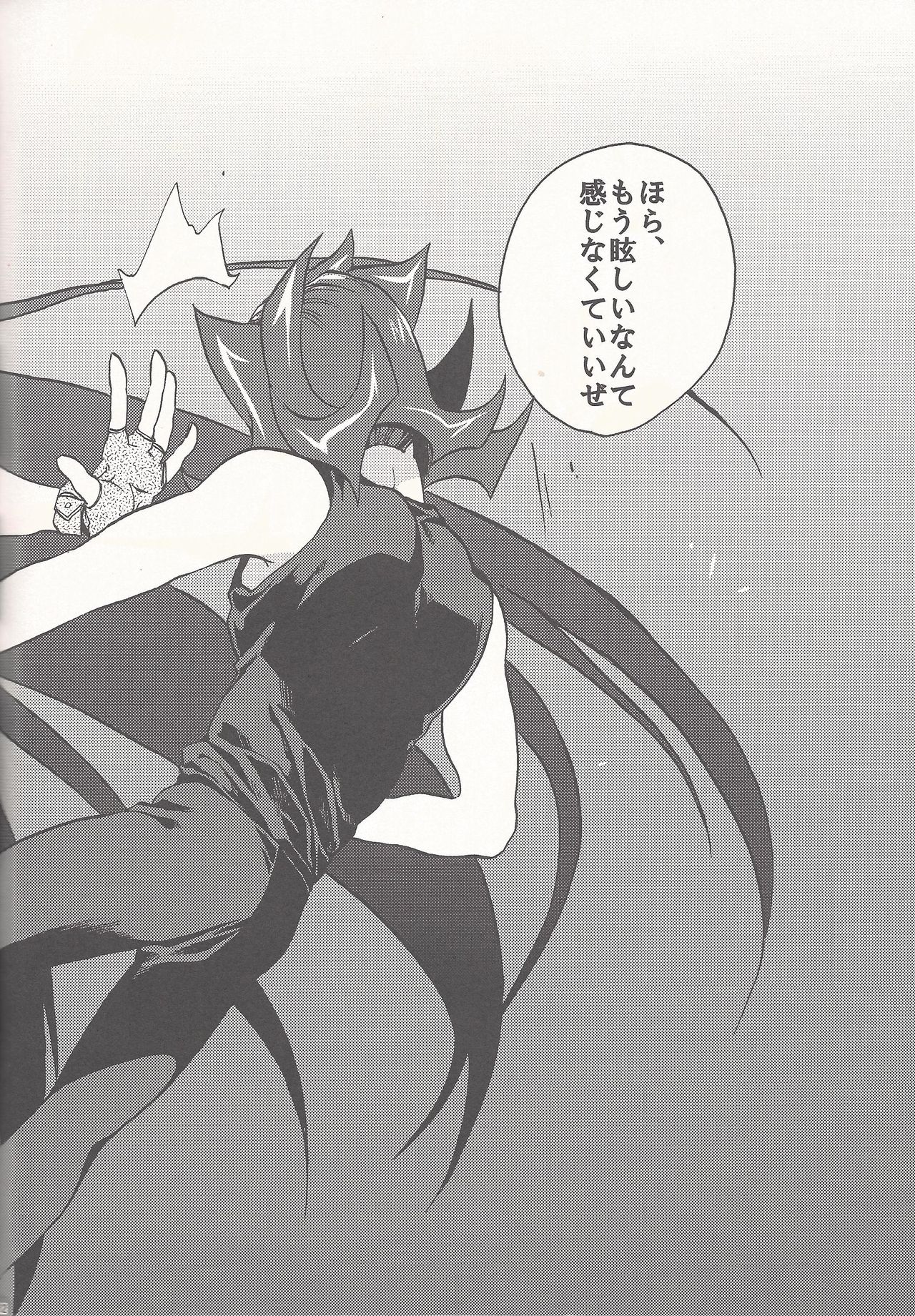 Happy Bad End - Page 60