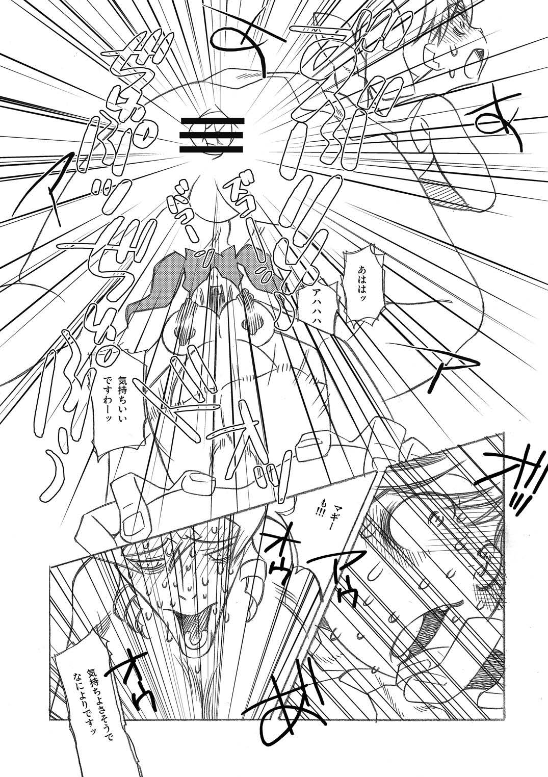 Hentai Matsuri Kinenbon - Page 16