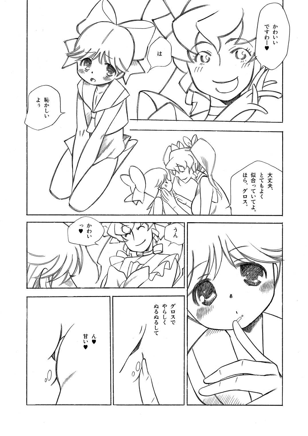 Hentai Matsuri Kinenbon - Page 9