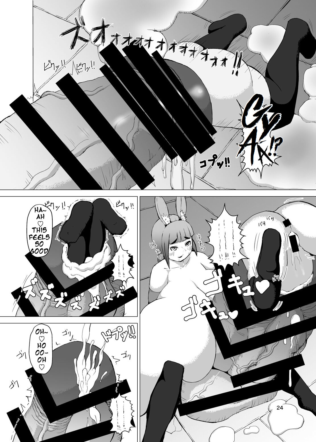 Itadakimasu 2 - Page 23