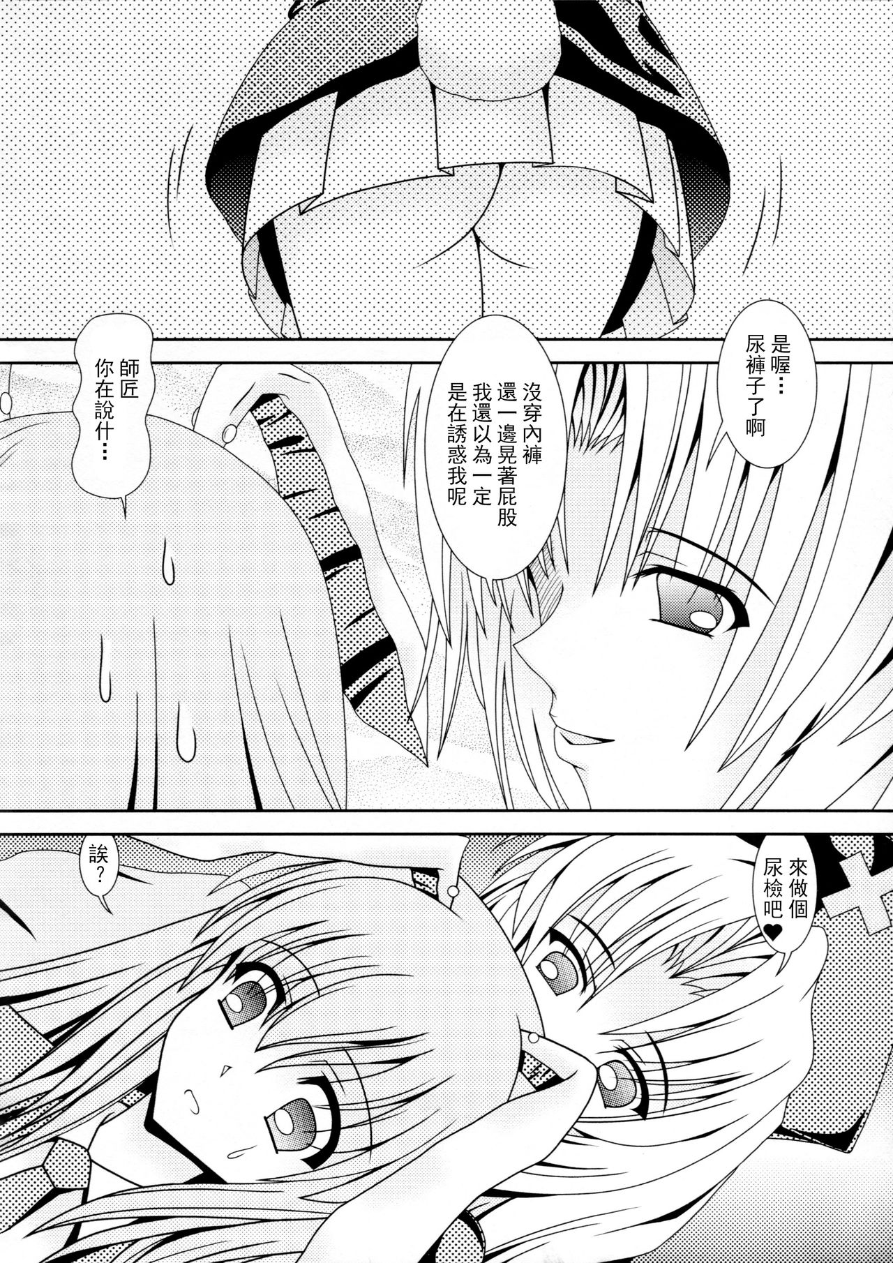Avenue 2 - Page 12