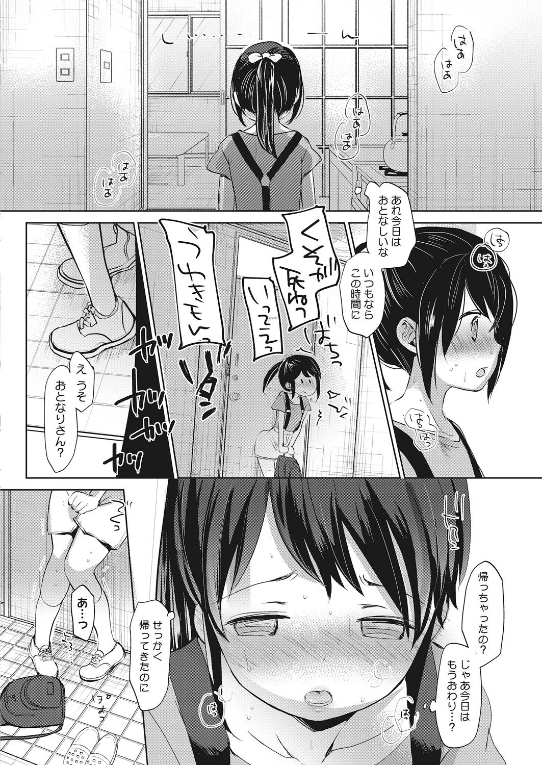 LQ -Little Queen- Vol. 20 - Page 14