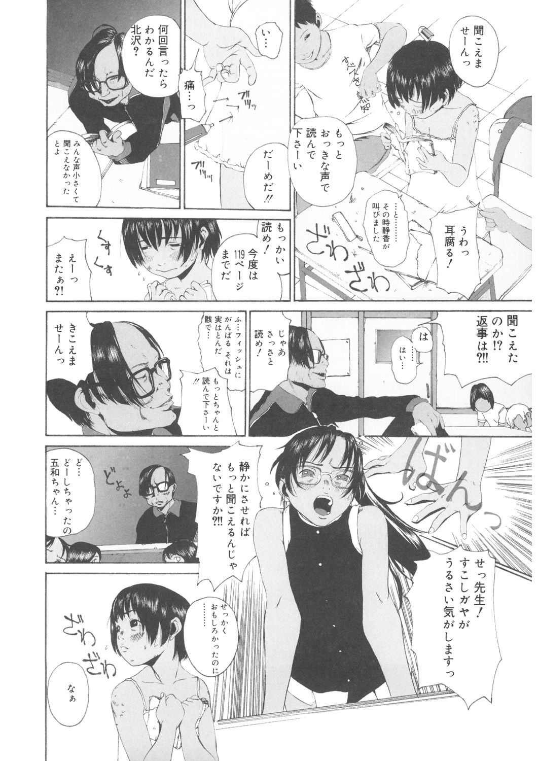 LQ -Little Queen- Vol. 20 - Page 174