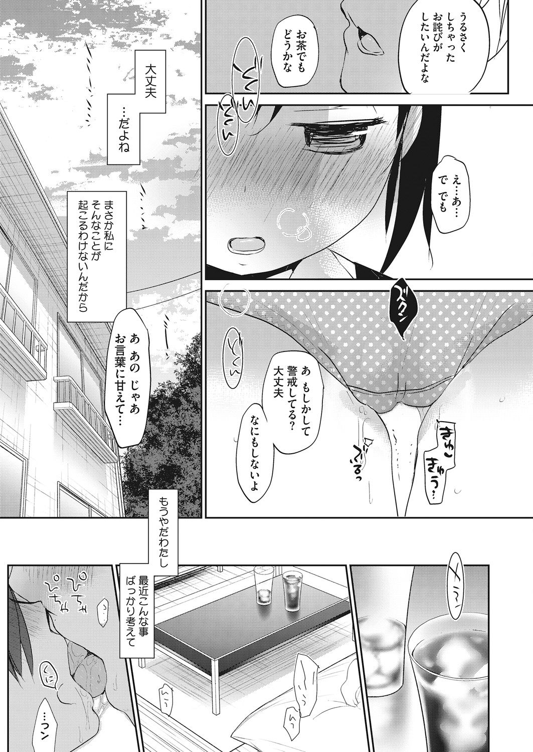 LQ -Little Queen- Vol. 20 - Page 19