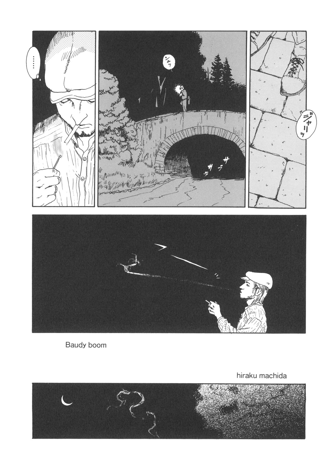 LQ -Little Queen- Vol. 22 - Page 193