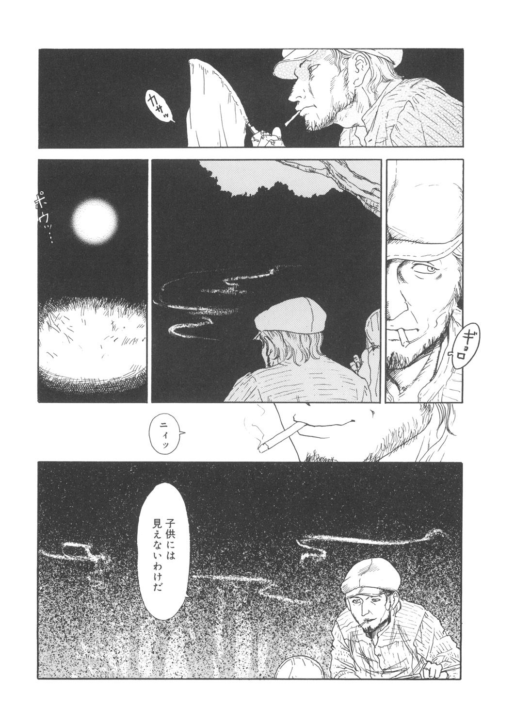 LQ -Little Queen- Vol. 22 - Page 194