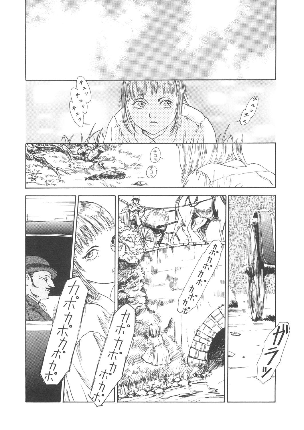 LQ -Little Queen- Vol. 22 - Page 195