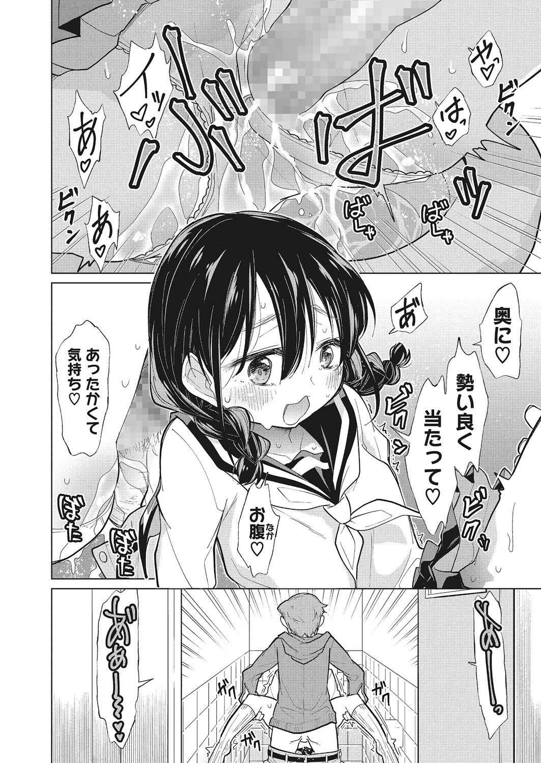 LQ -Little Queen- Vol. 25 - Page 104