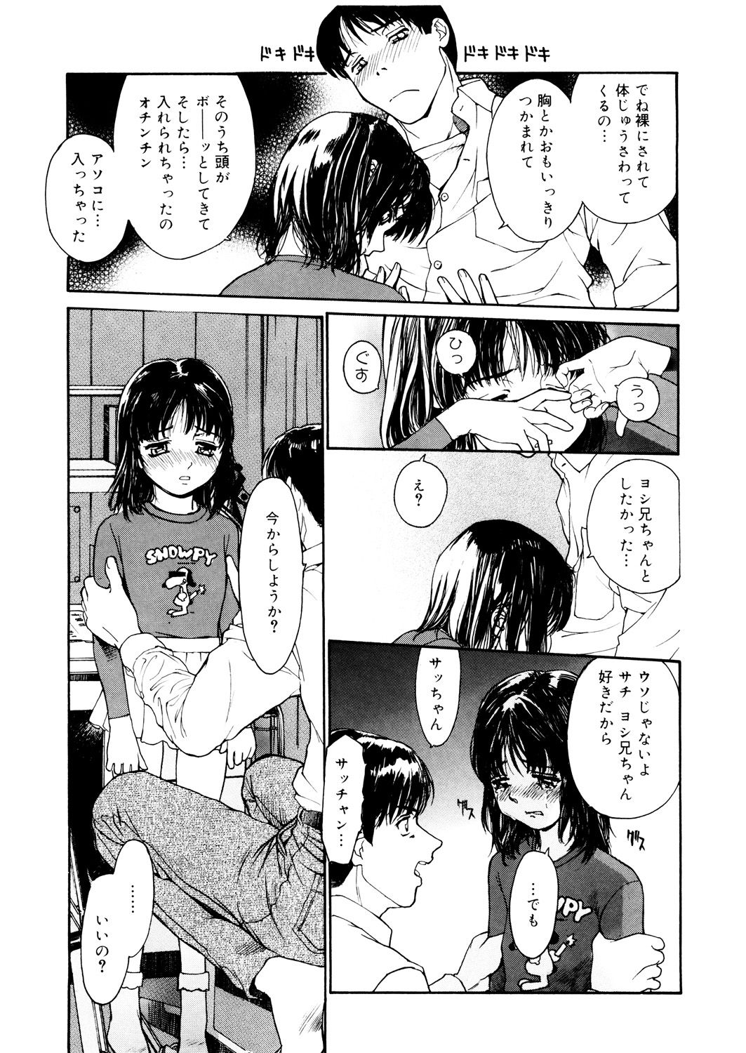 LQ -Little Queen- Vol. 25 - Page 129