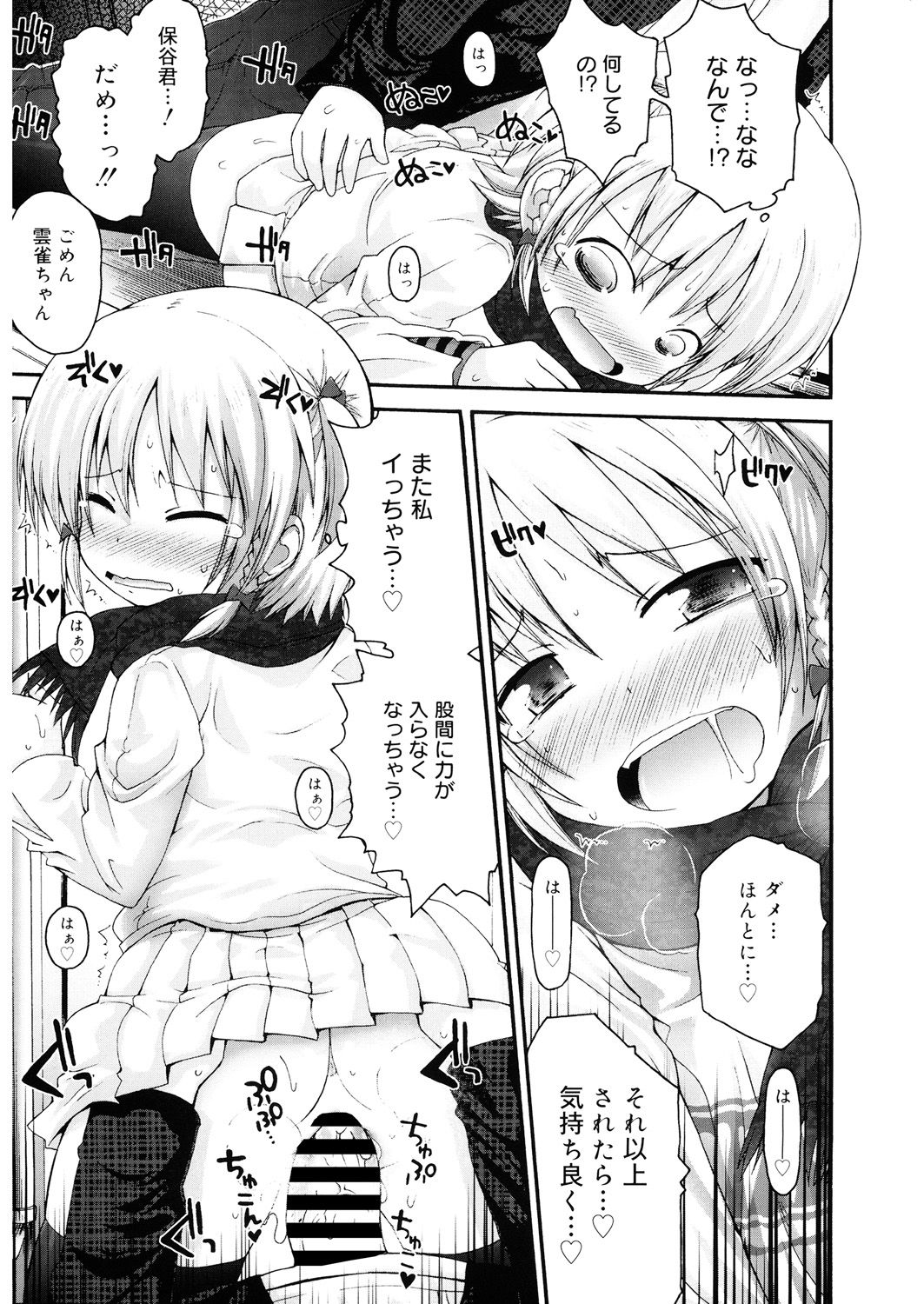 LQ -Little Queen- Vol. 25 - Page 155
