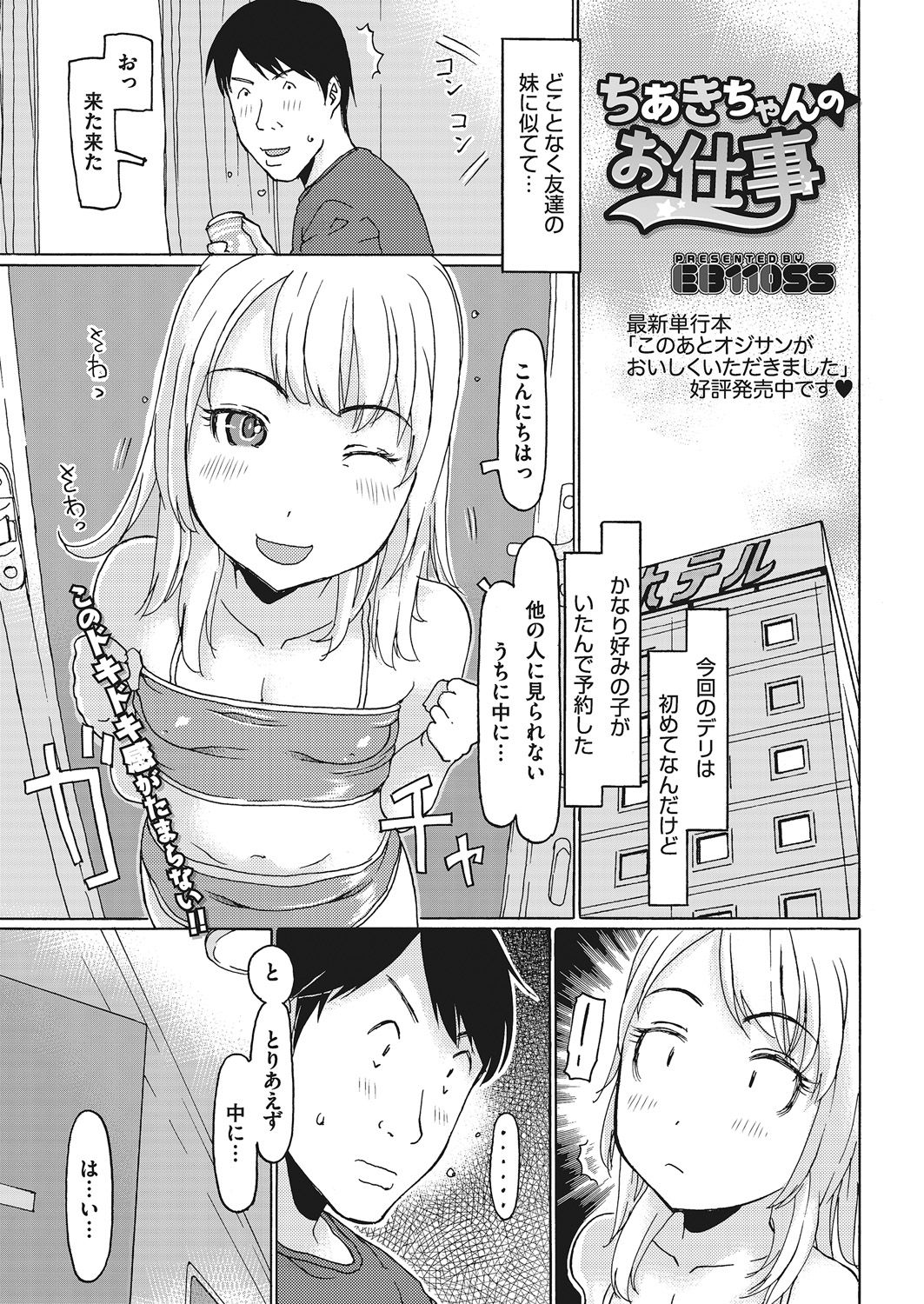 LQ -Little Queen- Vol. 25 - Page 159