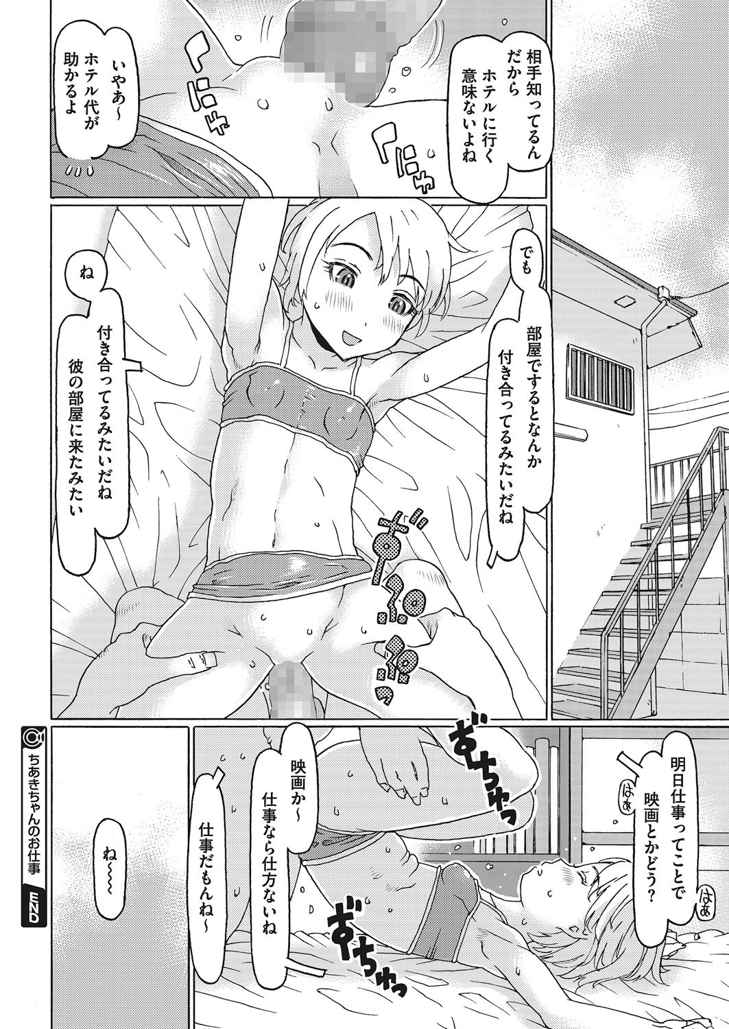LQ -Little Queen- Vol. 25 - Page 176