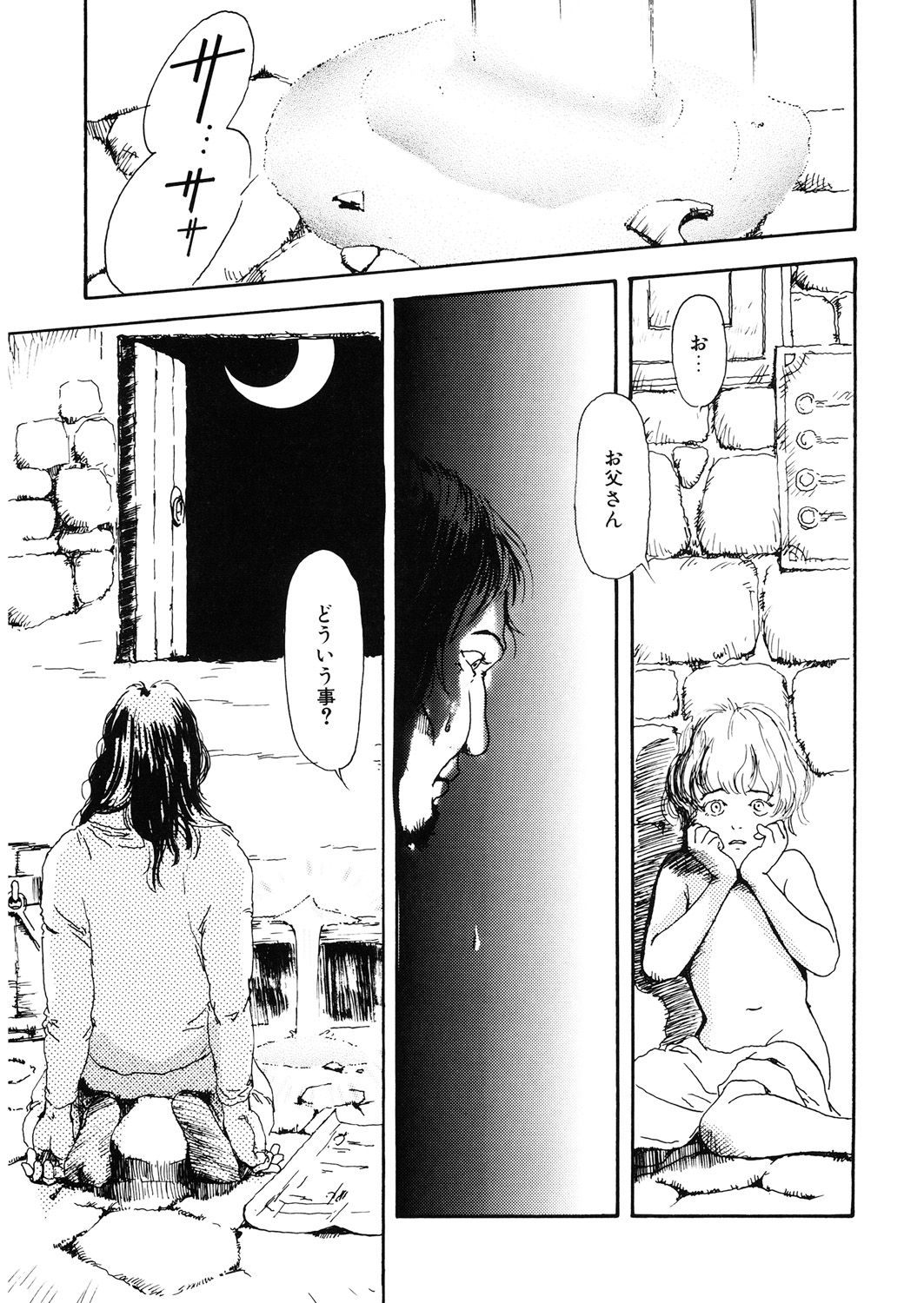 LQ -Little Queen- Vol. 25 - Page 177