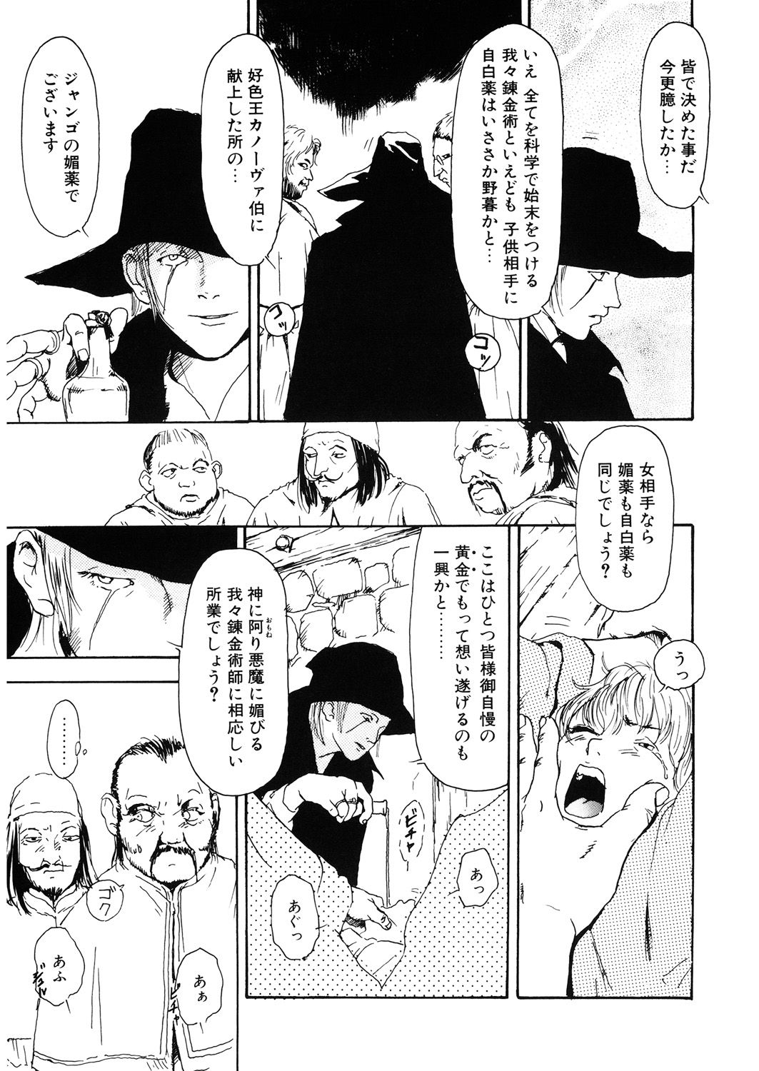 LQ -Little Queen- Vol. 25 - Page 183