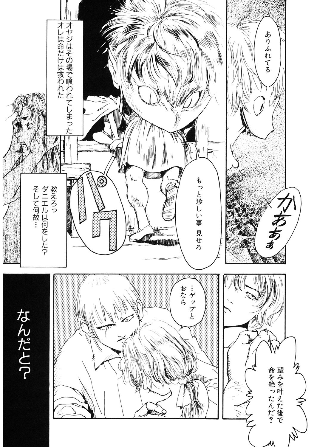 LQ -Little Queen- Vol. 25 - Page 191