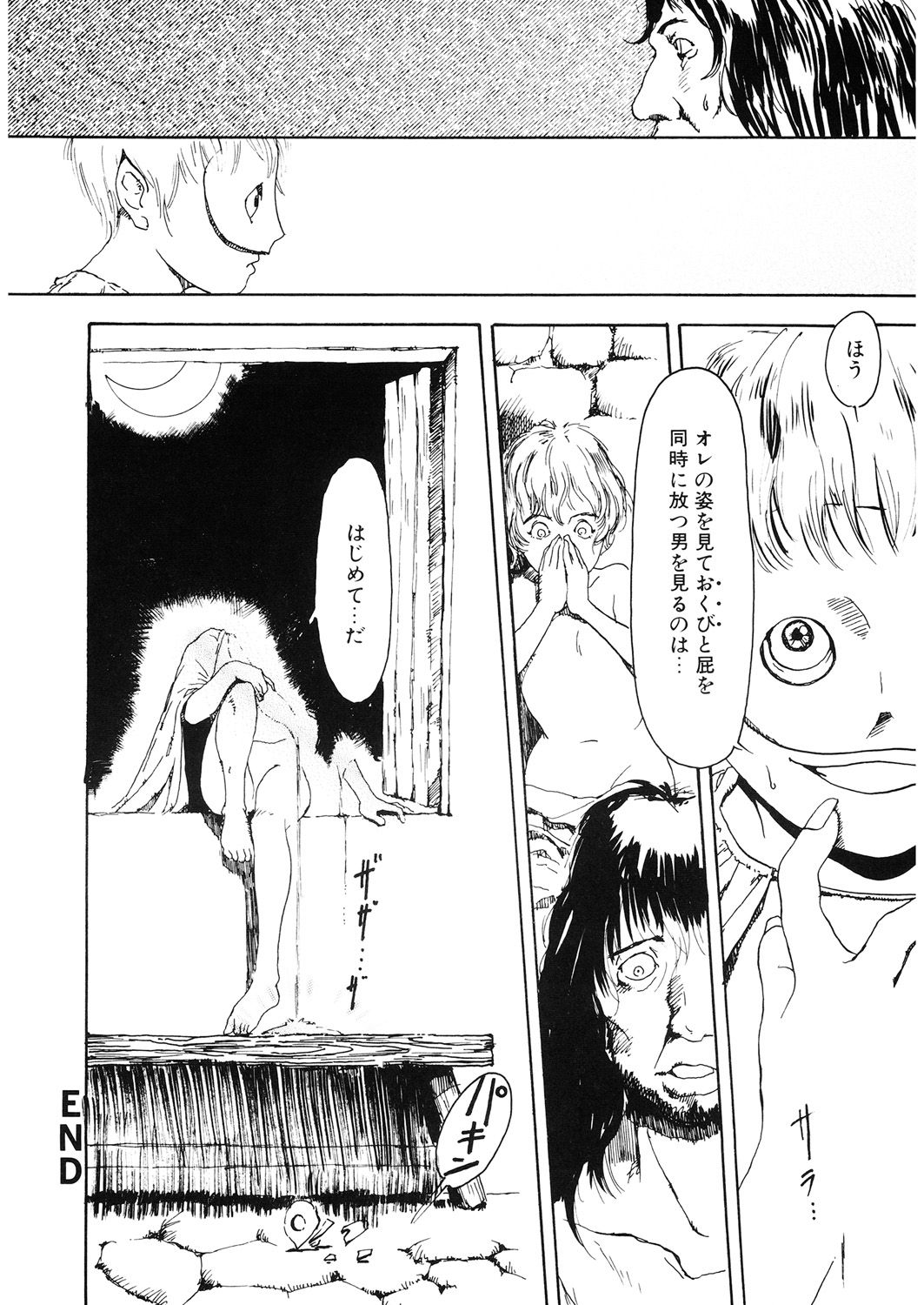 LQ -Little Queen- Vol. 25 - Page 192