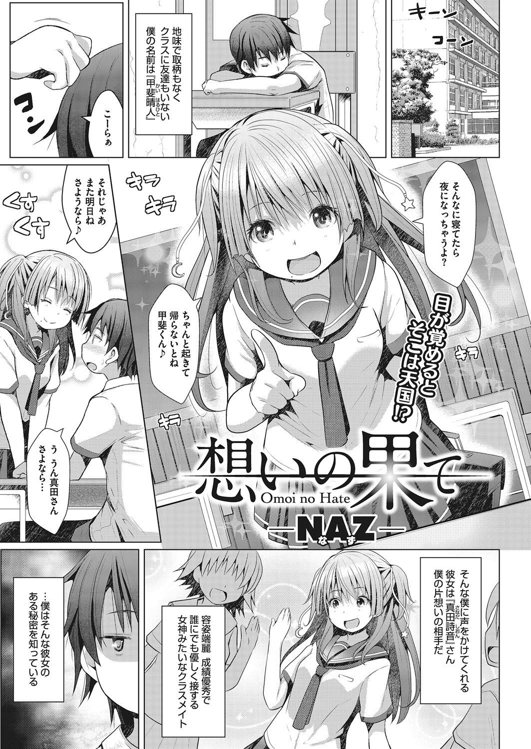 LQ -Little Queen- Vol. 25 - Page 23
