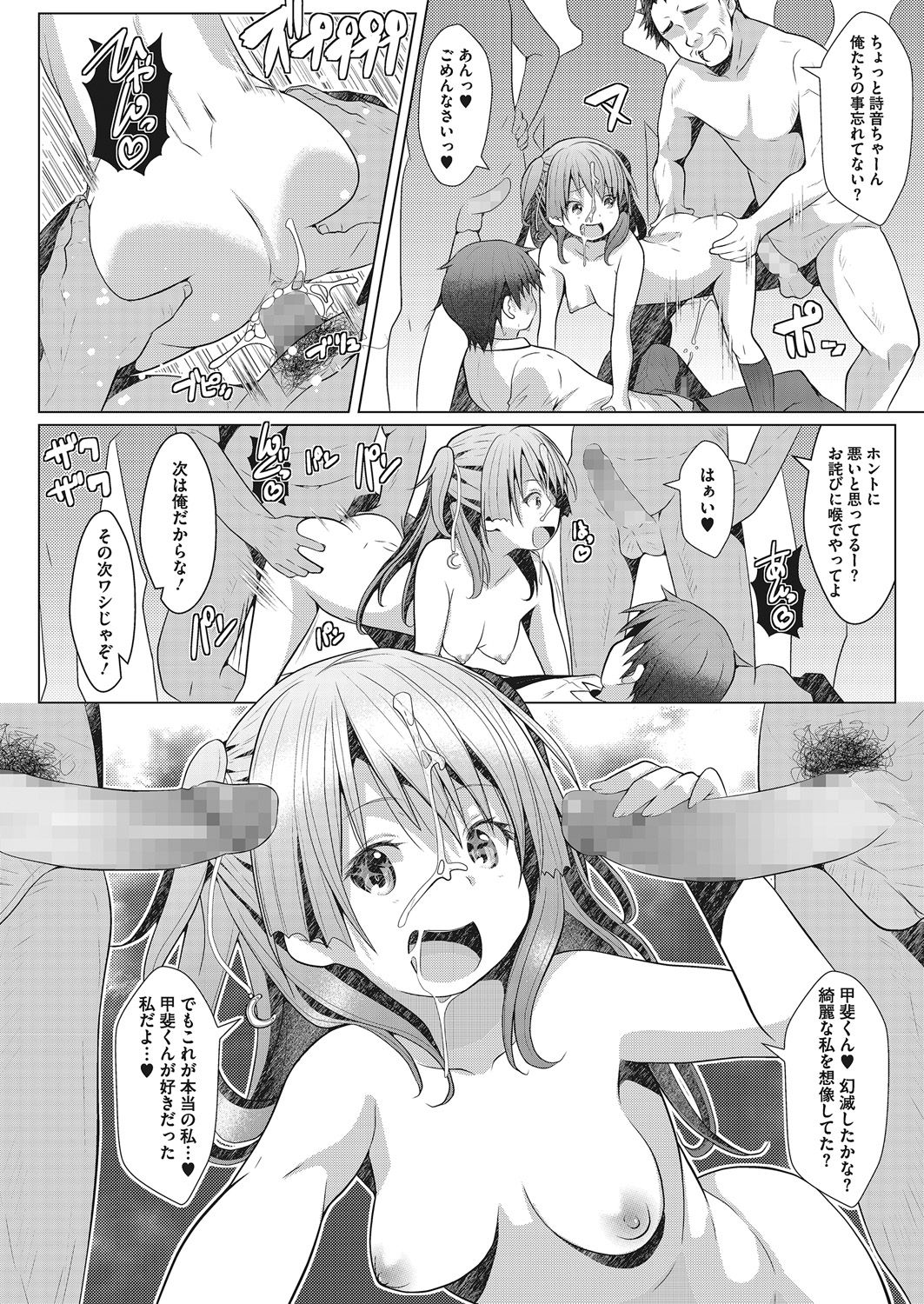 LQ -Little Queen- Vol. 25 - Page 40