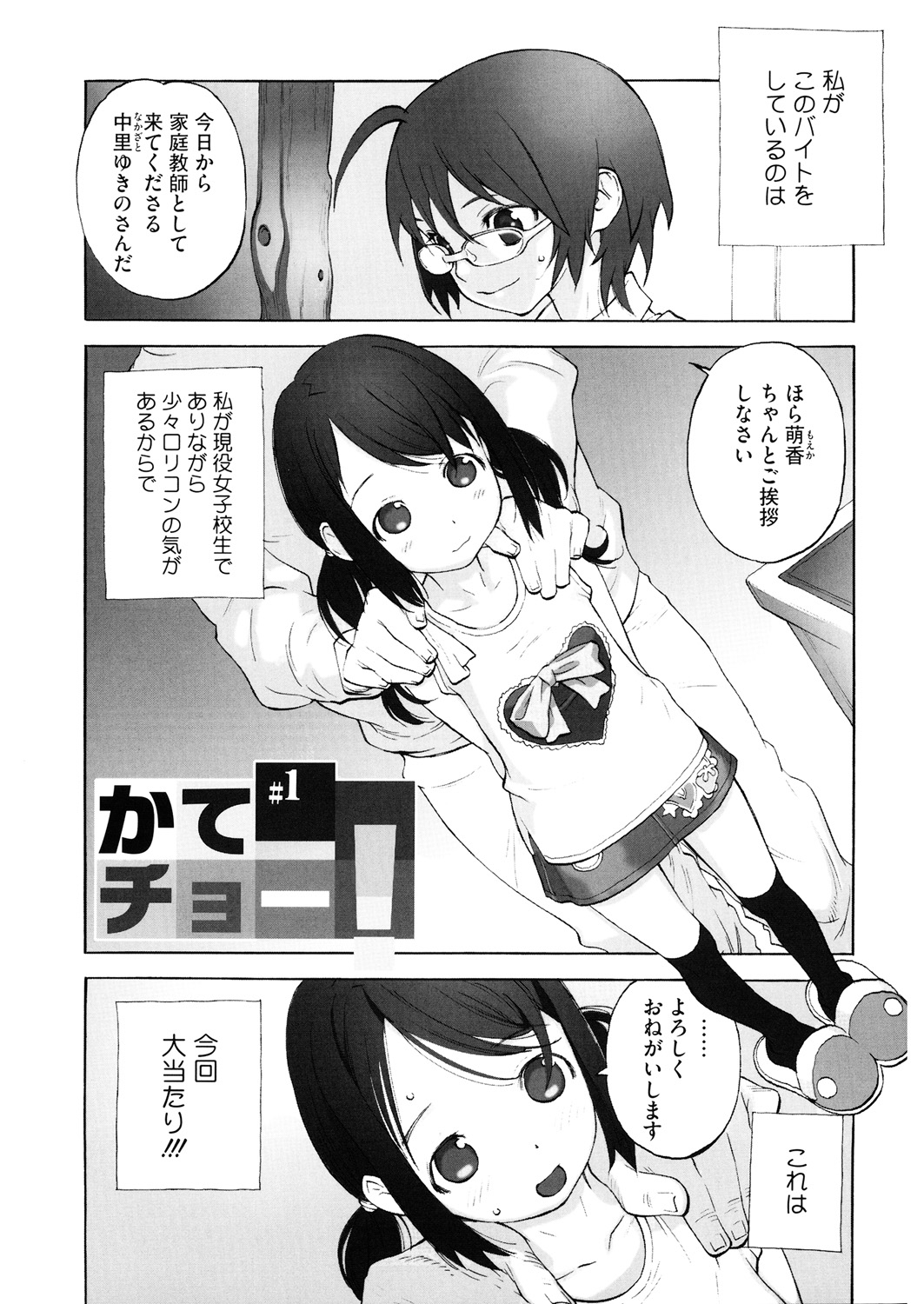 LQ -Little Queen- Vol. 25 - Page 85