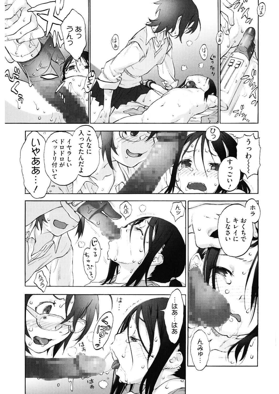 LQ -Little Queen- Vol. 25 - Page 93