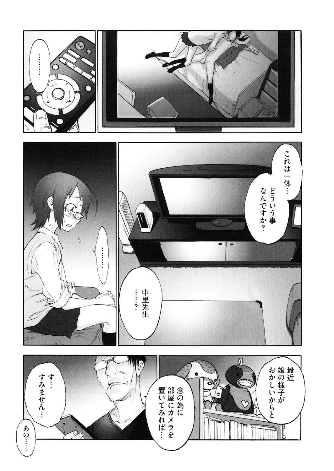 LQ -Little Queen- Vol. 25 - Page 98