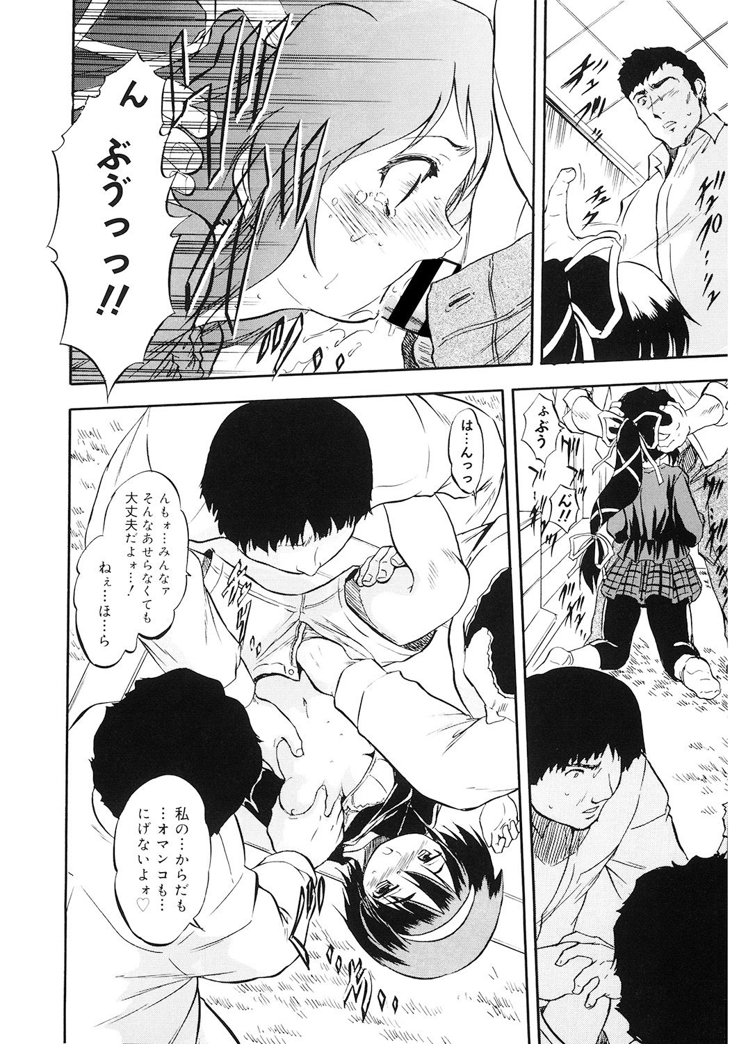 LQ -Little Queen- Vol. 26 - Page 10