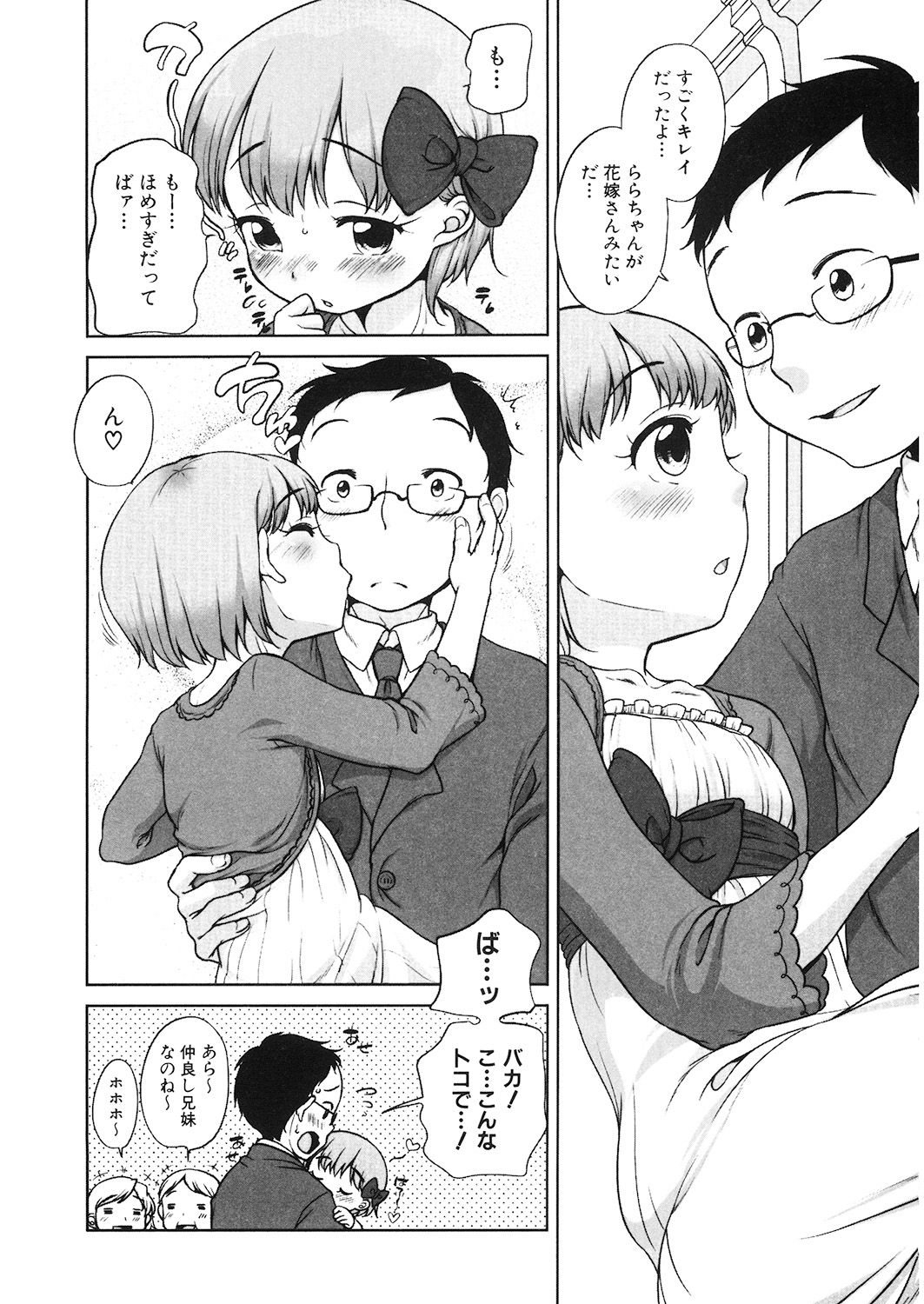 LQ -Little Queen- Vol. 26 - Page 164