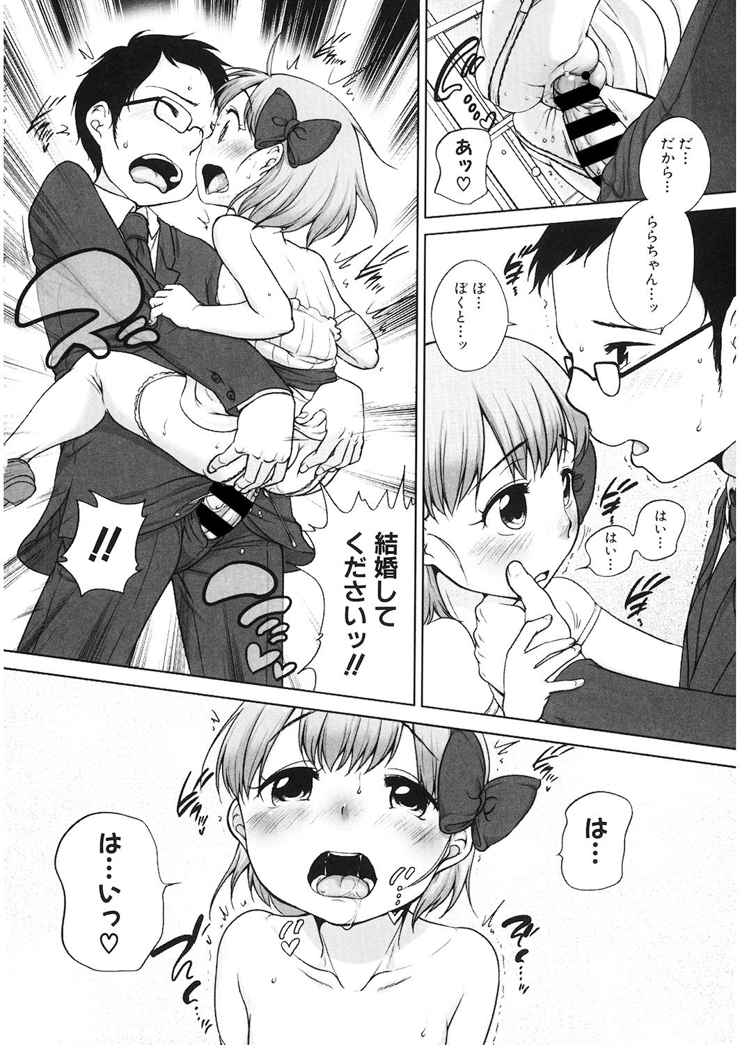 LQ -Little Queen- Vol. 26 - Page 173